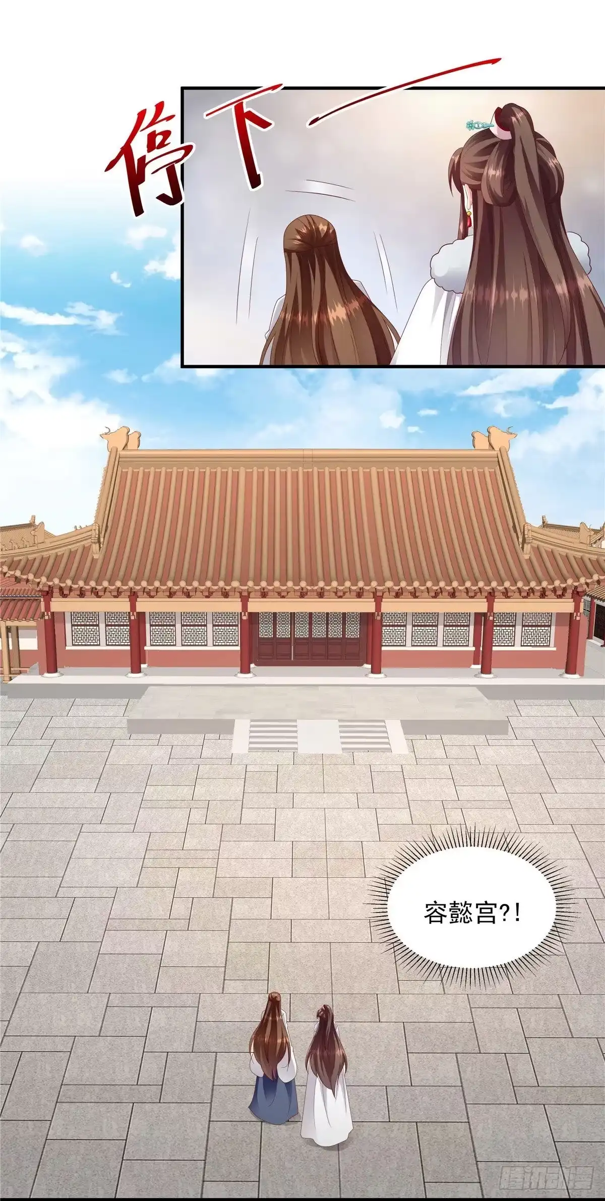 《蛇蝎不好惹：弃后也妖娆》第143话上 我的雪鸢 第4页
