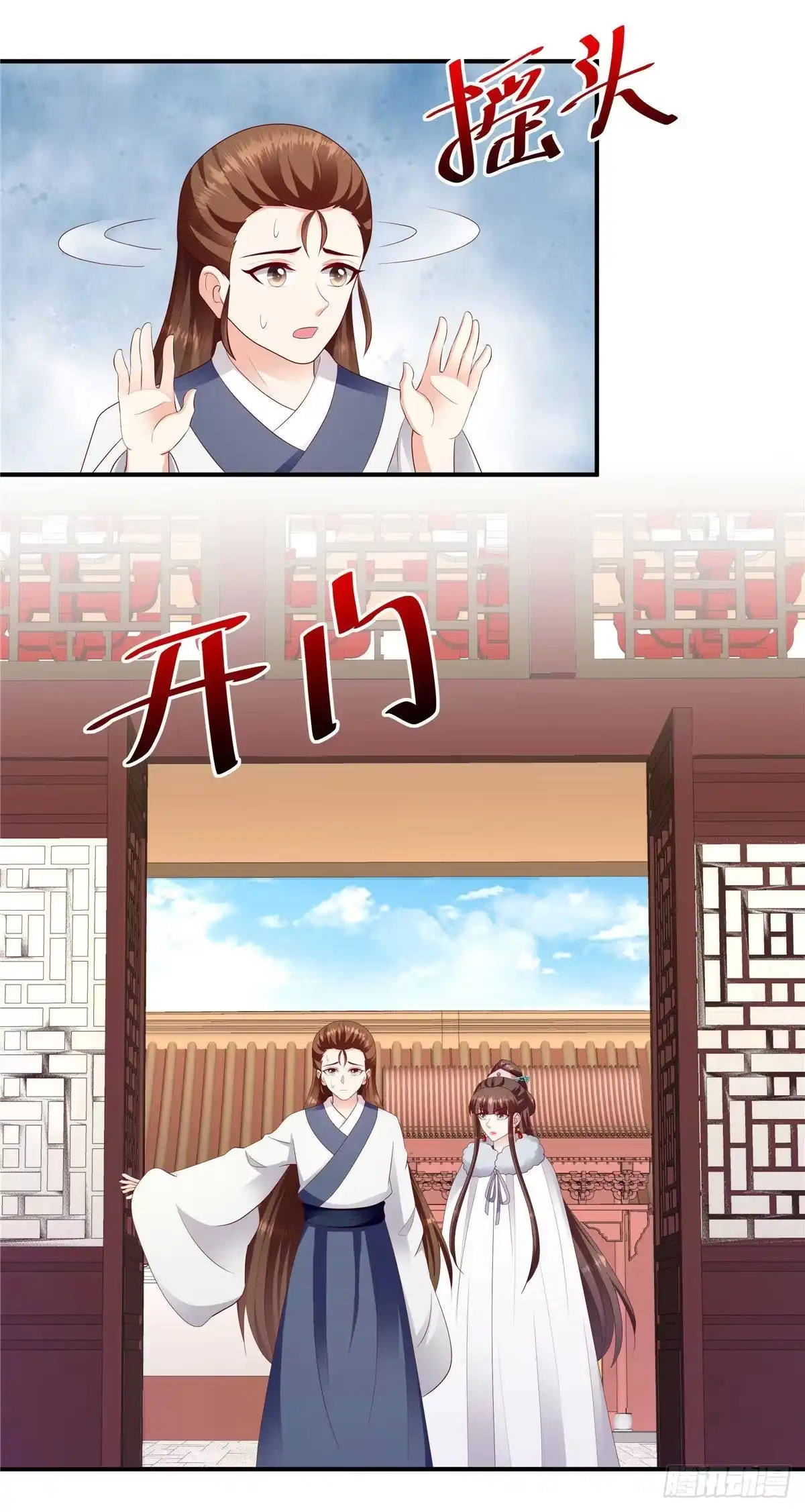 《蛇蝎不好惹：弃后也妖娆》第143话上 我的雪鸢 第7页