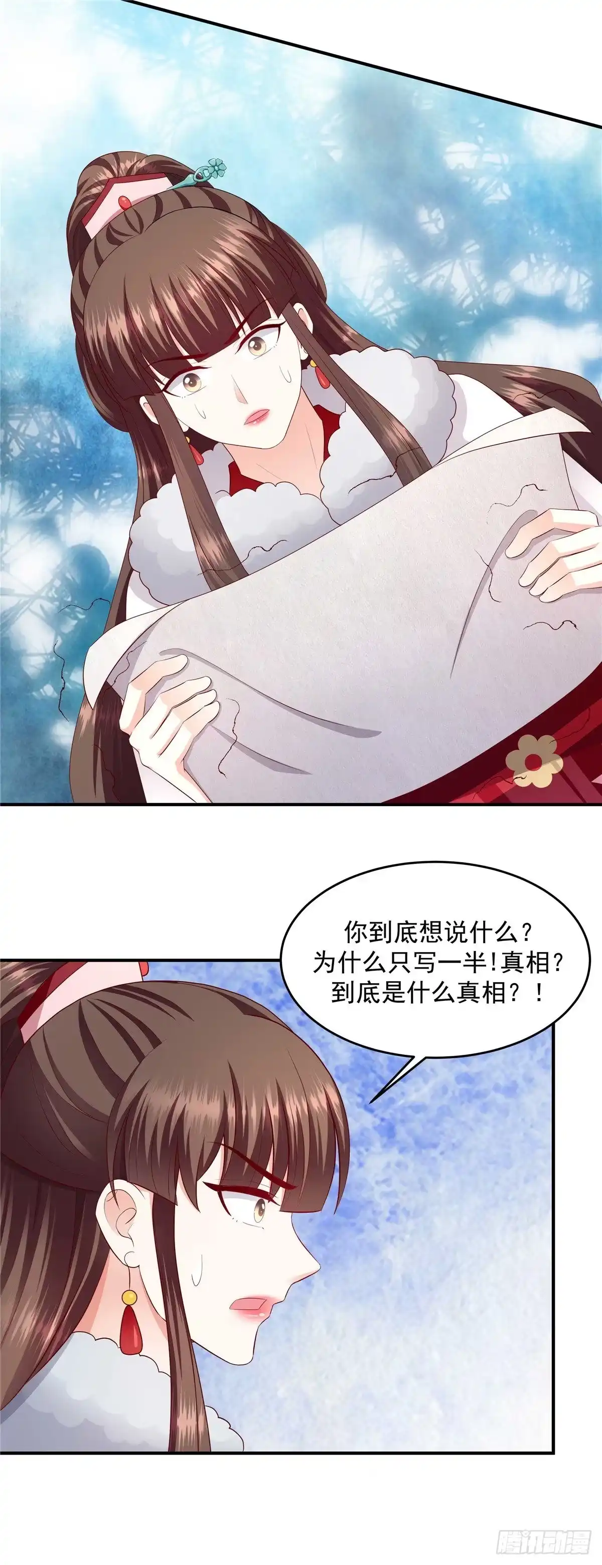 《蛇蝎不好惹：弃后也妖娆》第143话上 我的雪鸢 第15页