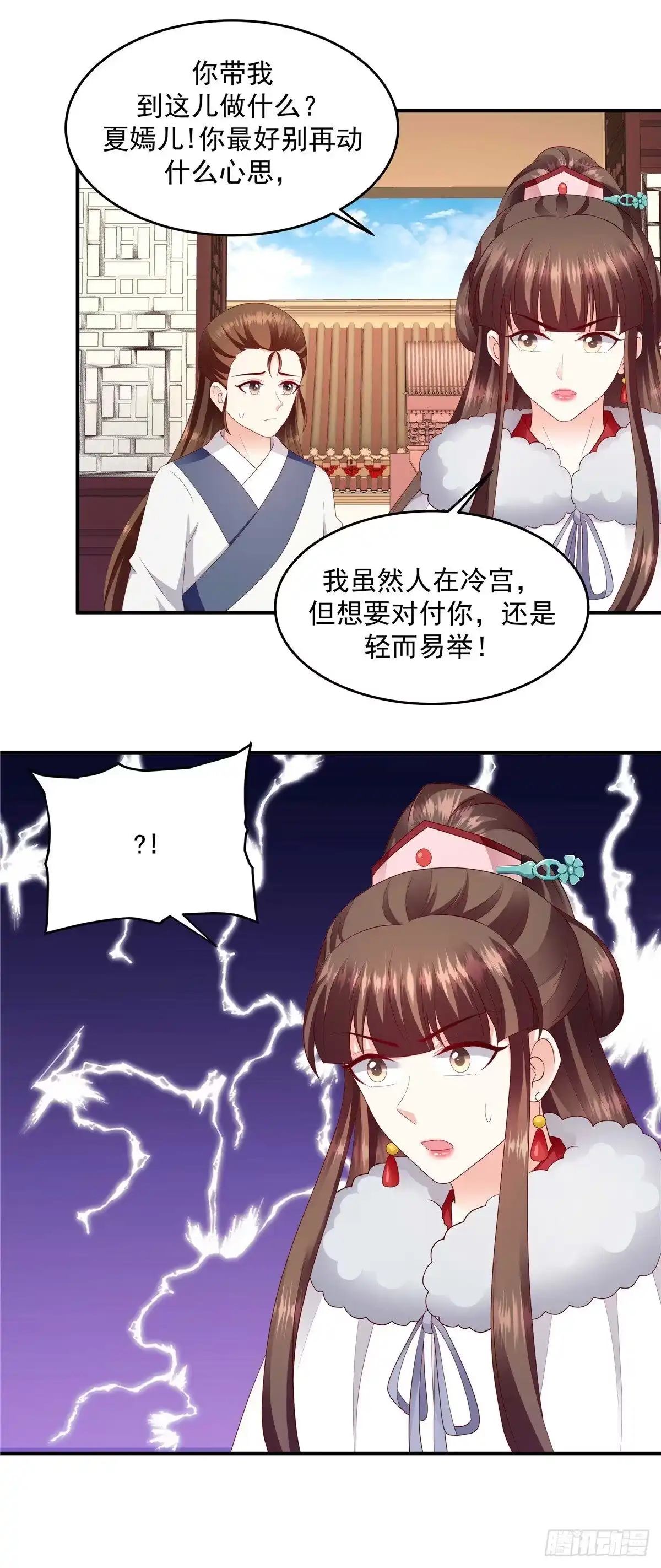《蛇蝎不好惹：弃后也妖娆》第143话上 我的雪鸢 第8页