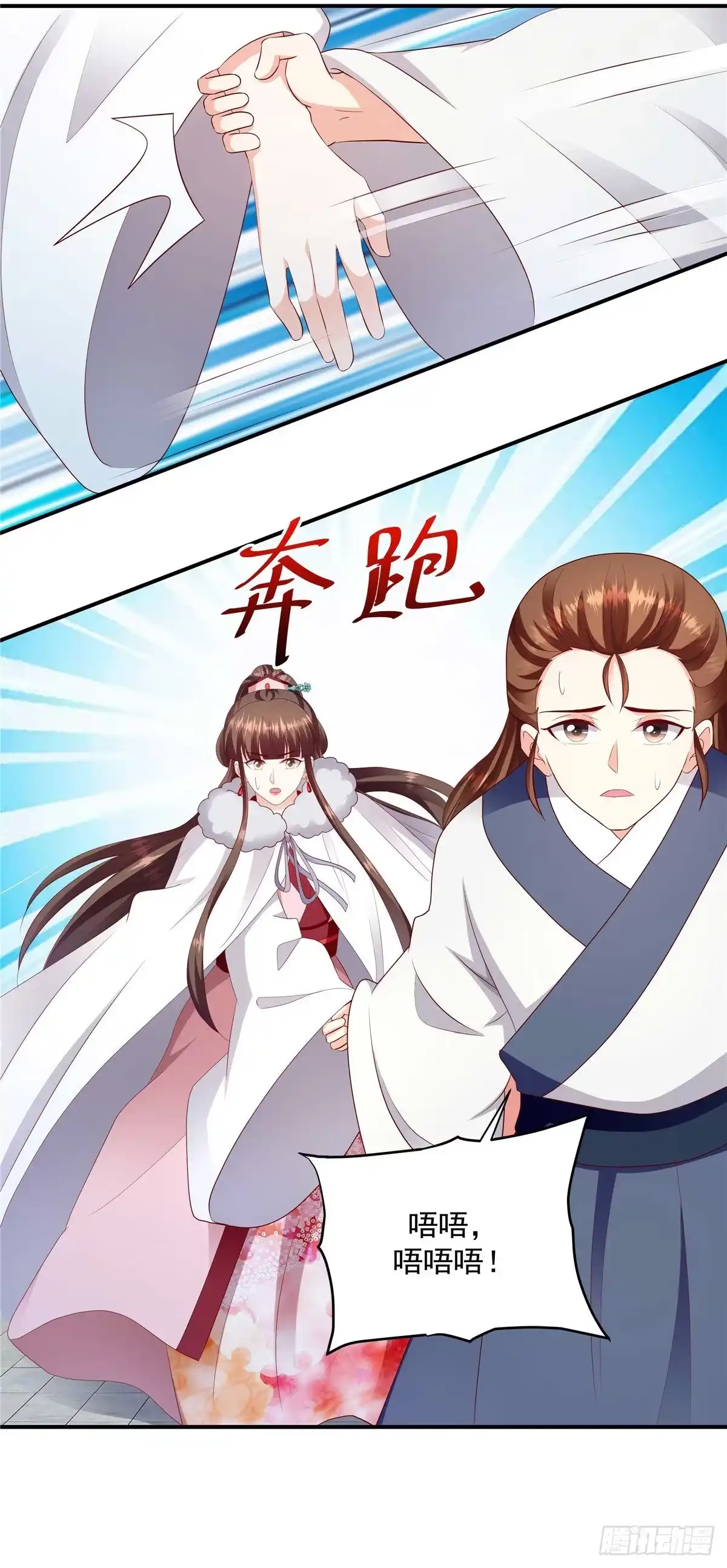 《蛇蝎不好惹：弃后也妖娆》第143话上 我的雪鸢 第3页