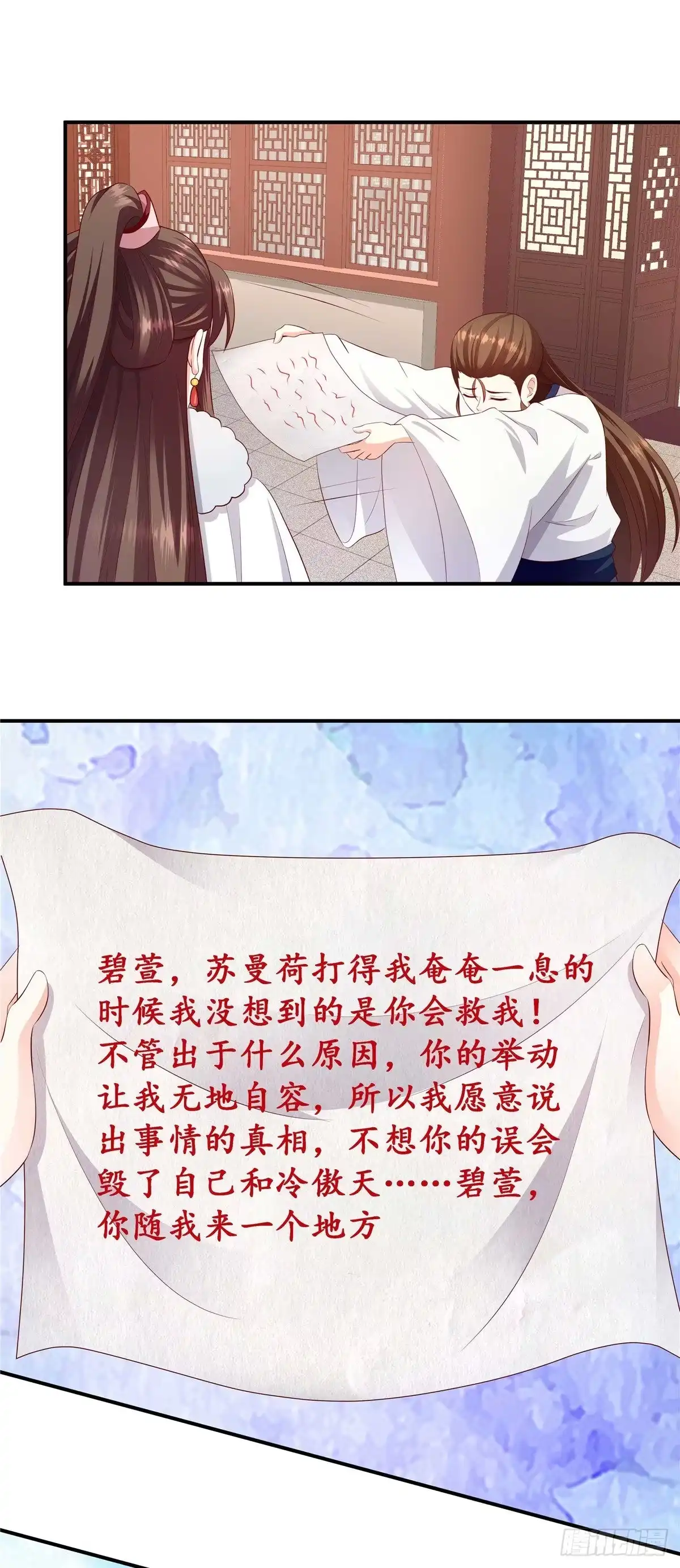《蛇蝎不好惹：弃后也妖娆》第143话上 我的雪鸢 第14页
