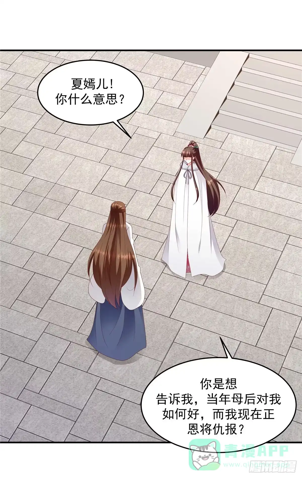 《蛇蝎不好惹：弃后也妖娆》第143话上 我的雪鸢 第6页