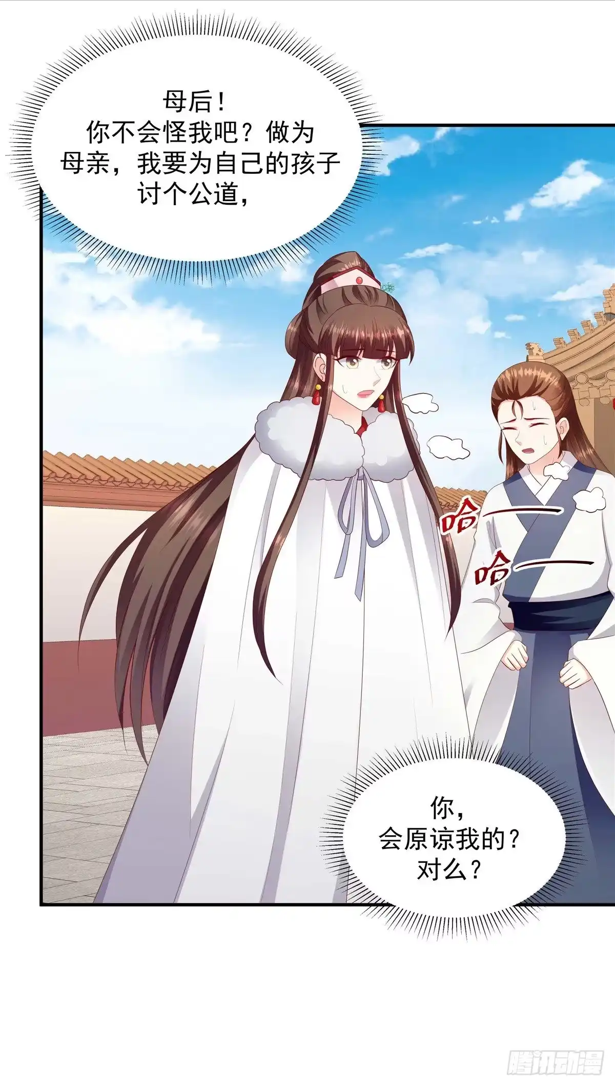 《蛇蝎不好惹：弃后也妖娆》第143话上 我的雪鸢 第5页