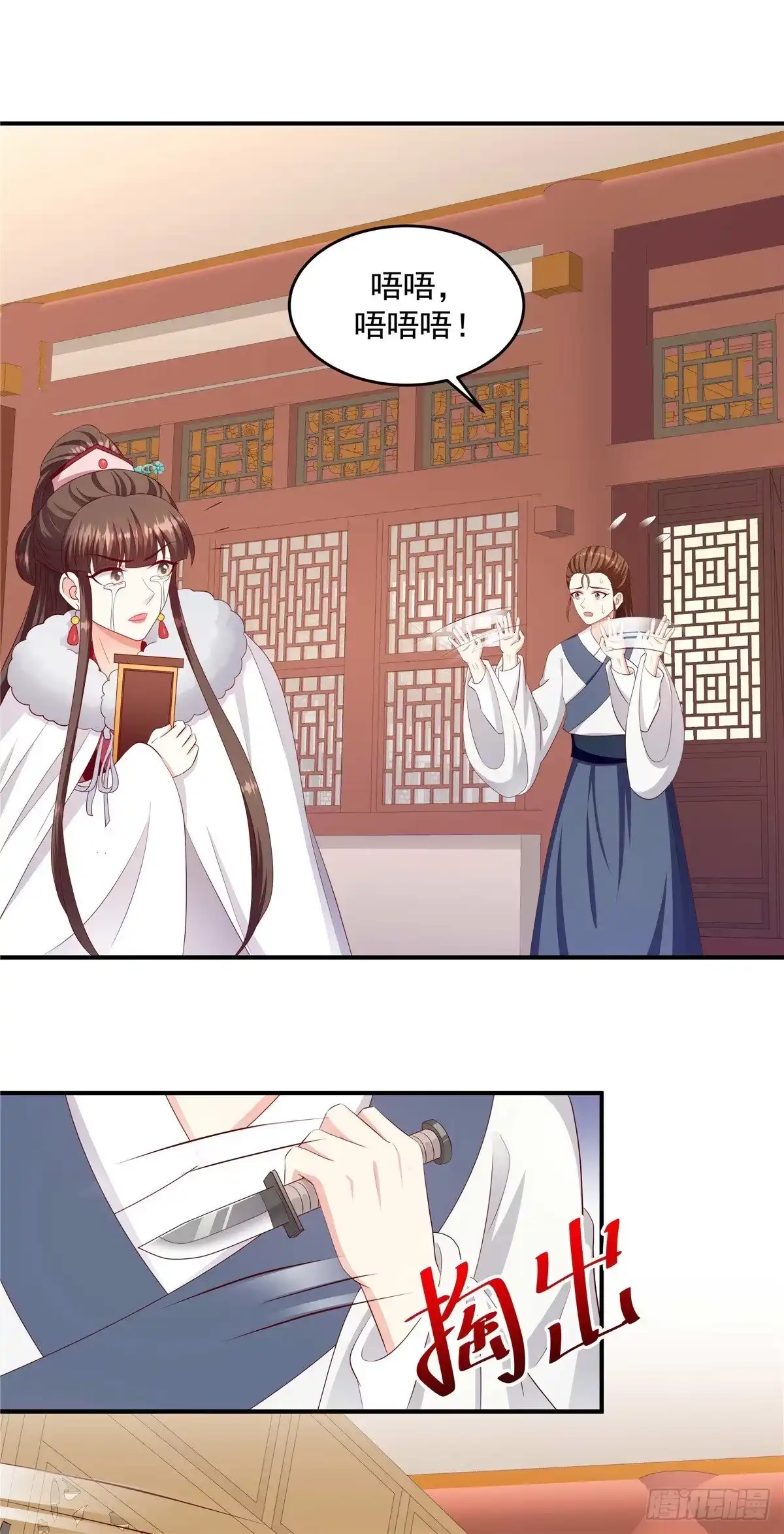 《蛇蝎不好惹：弃后也妖娆》第143话上 我的雪鸢 第12页