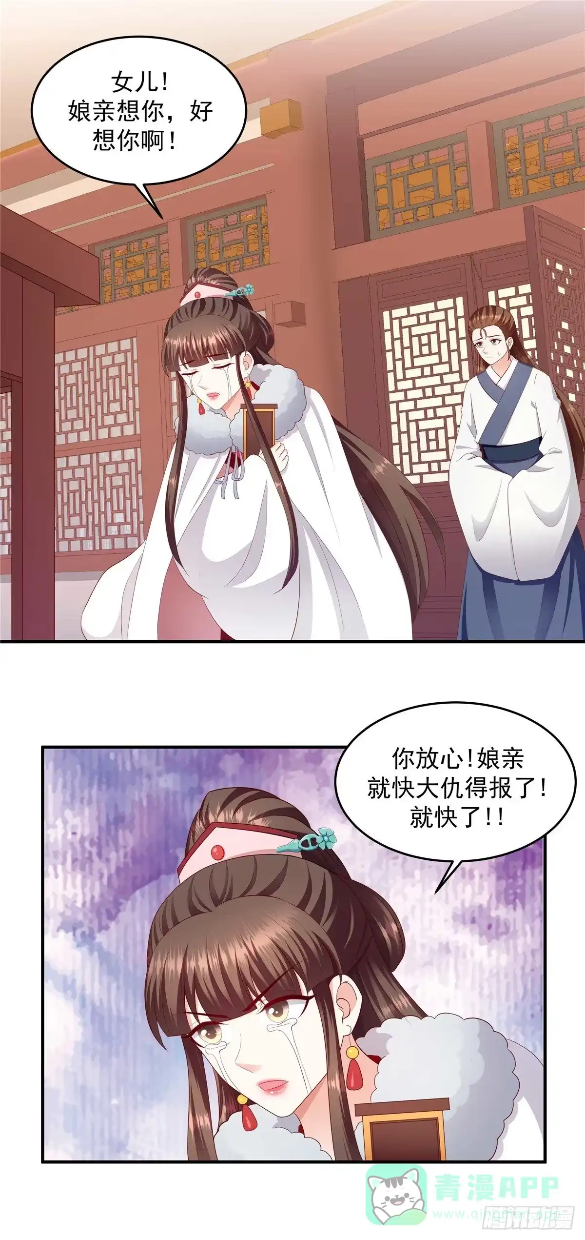 《蛇蝎不好惹：弃后也妖娆》第143话上 我的雪鸢 第11页