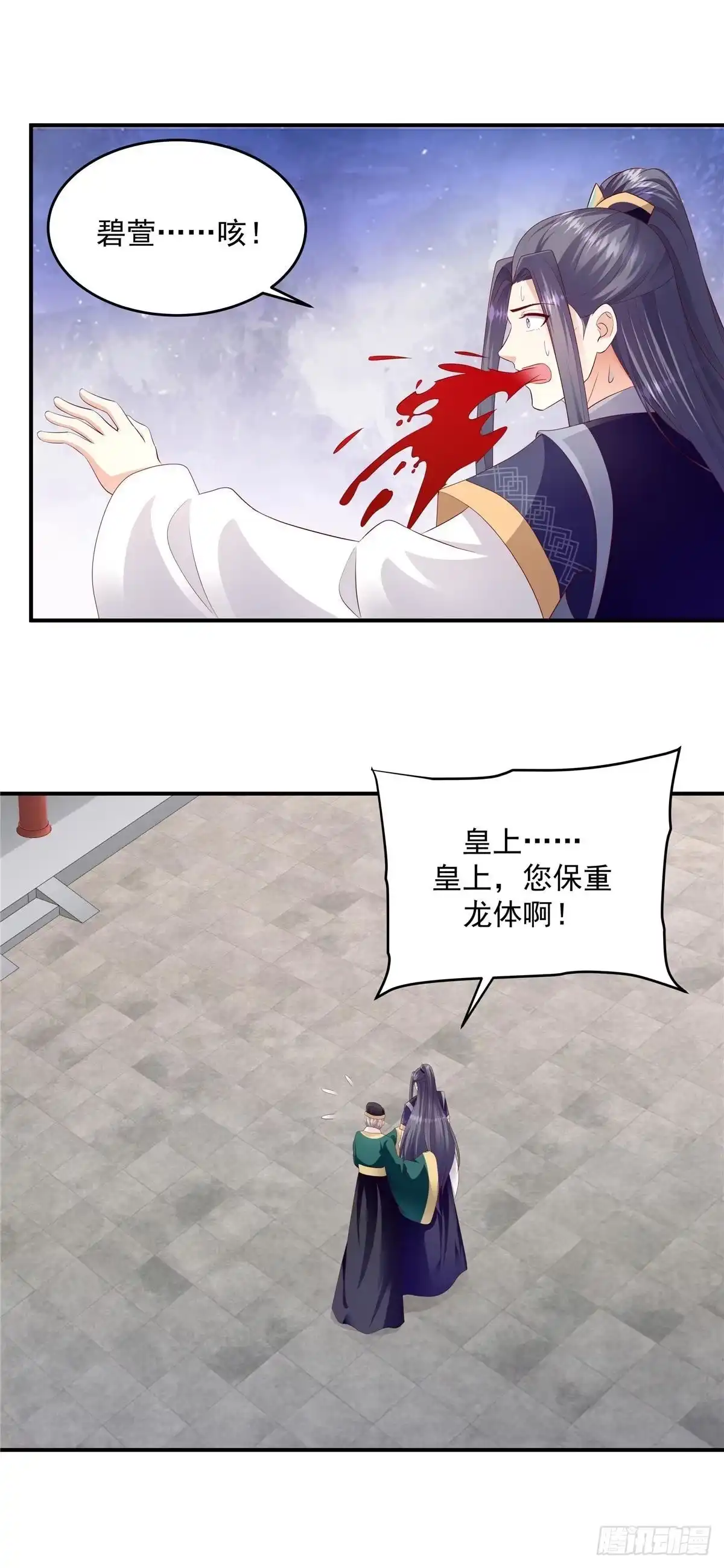 《蛇蝎不好惹：弃后也妖娆》第143话下 我不相信！ 第18页