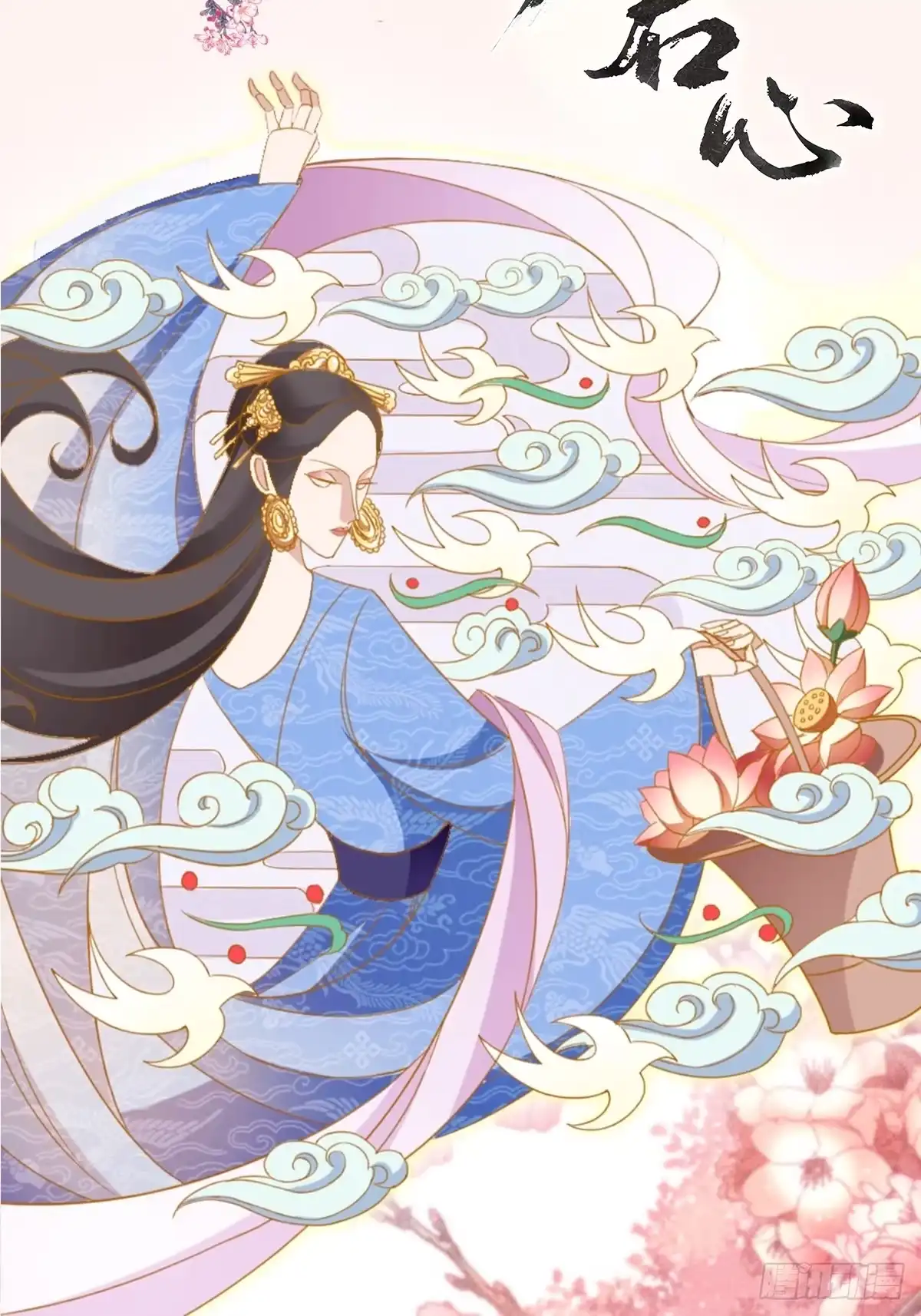 《蛇蝎不好惹：弃后也妖娆》第143话下 我不相信！ 第20页