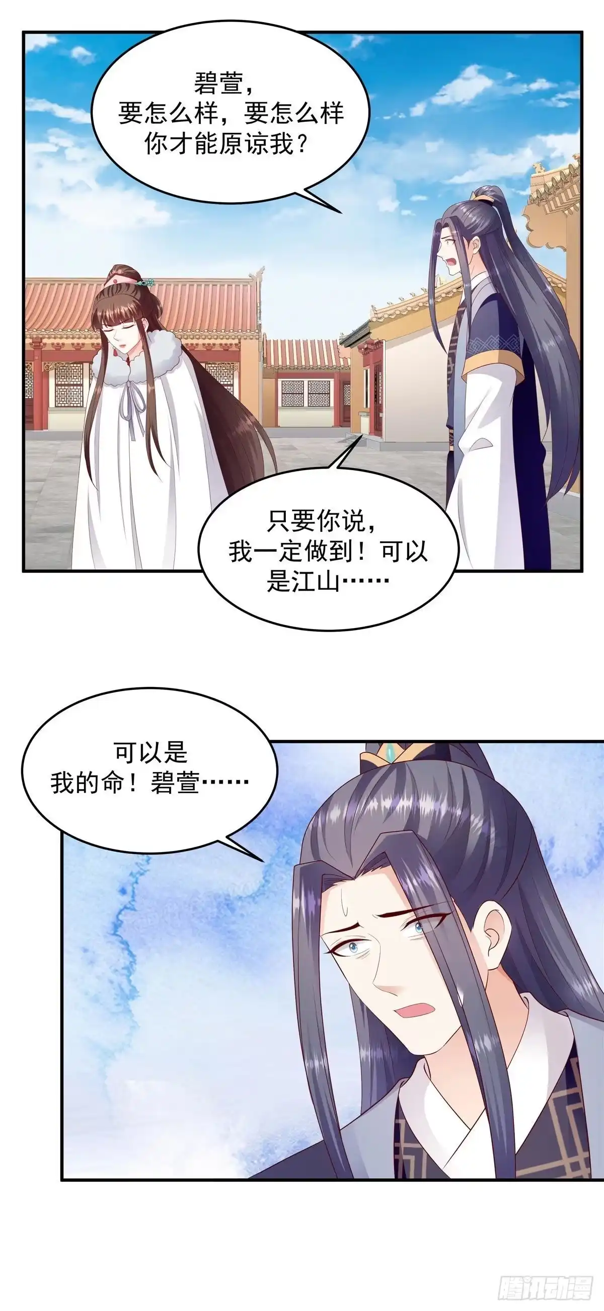 《蛇蝎不好惹：弃后也妖娆》第143话下 我不相信！ 第15页