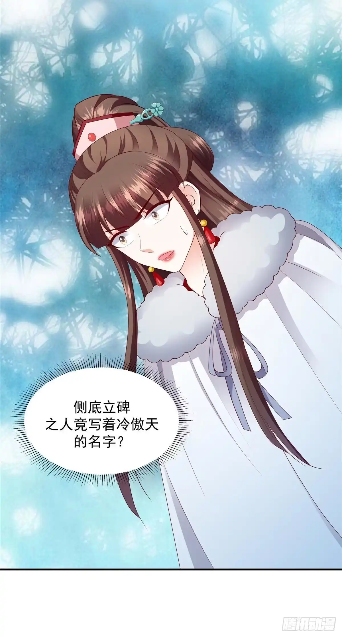 《蛇蝎不好惹：弃后也妖娆》第143话下 我不相信！ 第3页