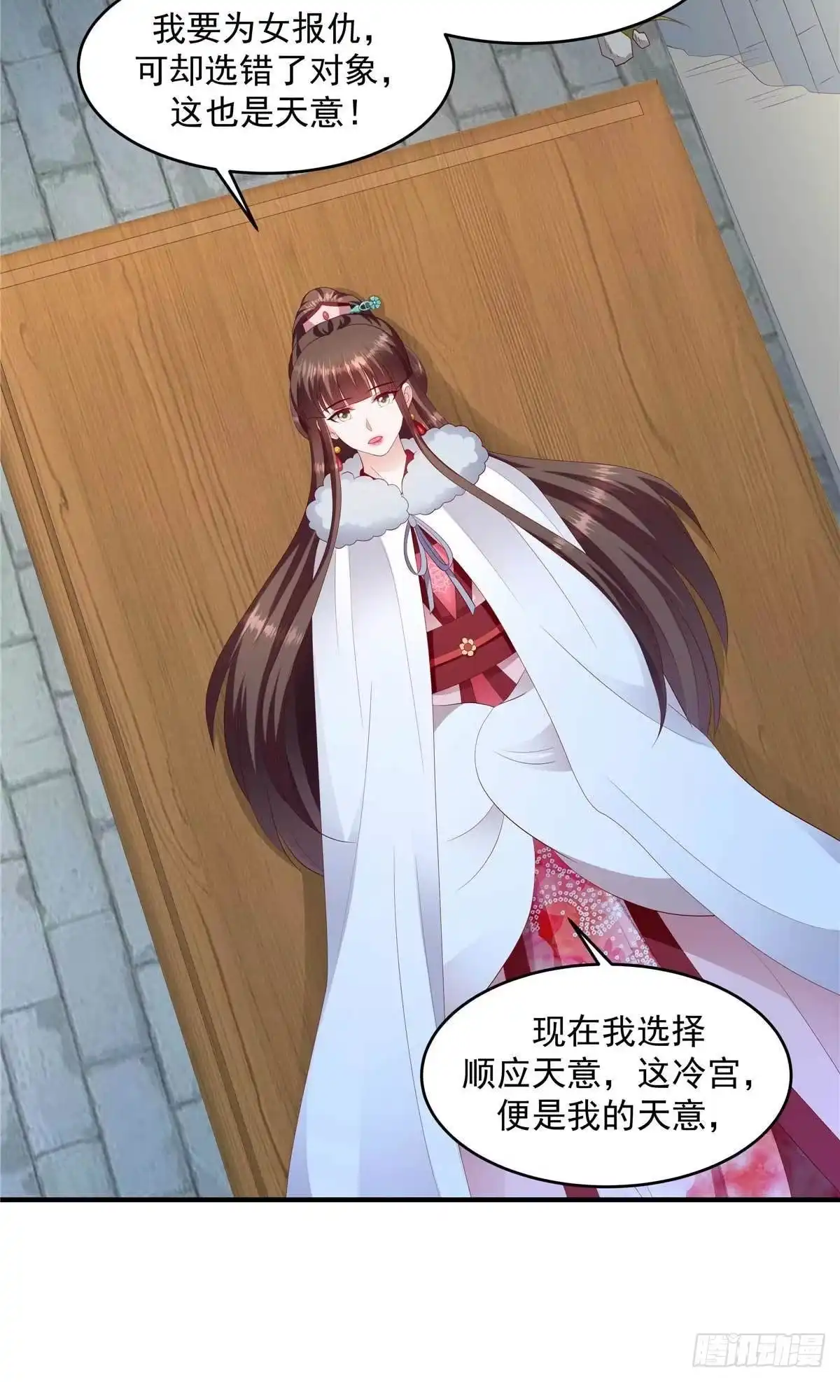 《蛇蝎不好惹：弃后也妖娆》第144话上 一切都是天意 第5页