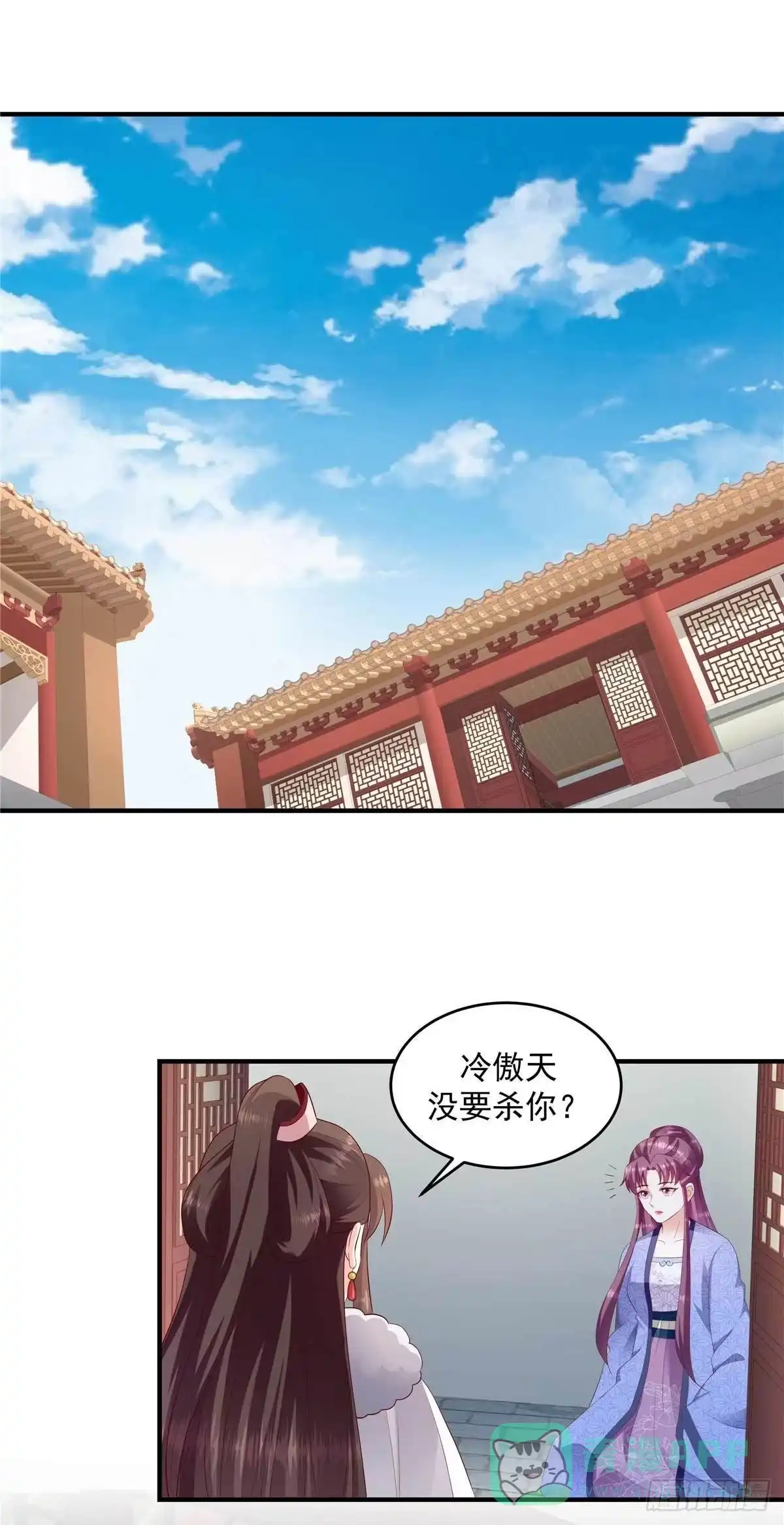 《蛇蝎不好惹：弃后也妖娆》第144话上 一切都是天意 第1页