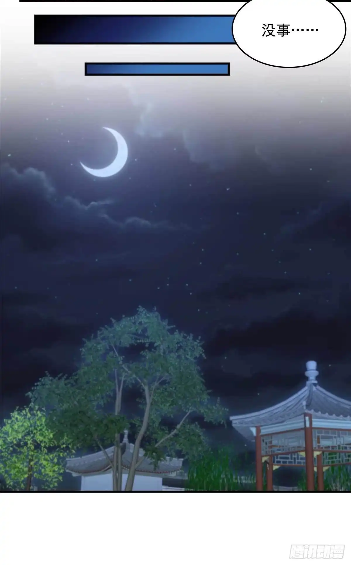 《蛇蝎不好惹：弃后也妖娆》第144话上 一切都是天意 第15页