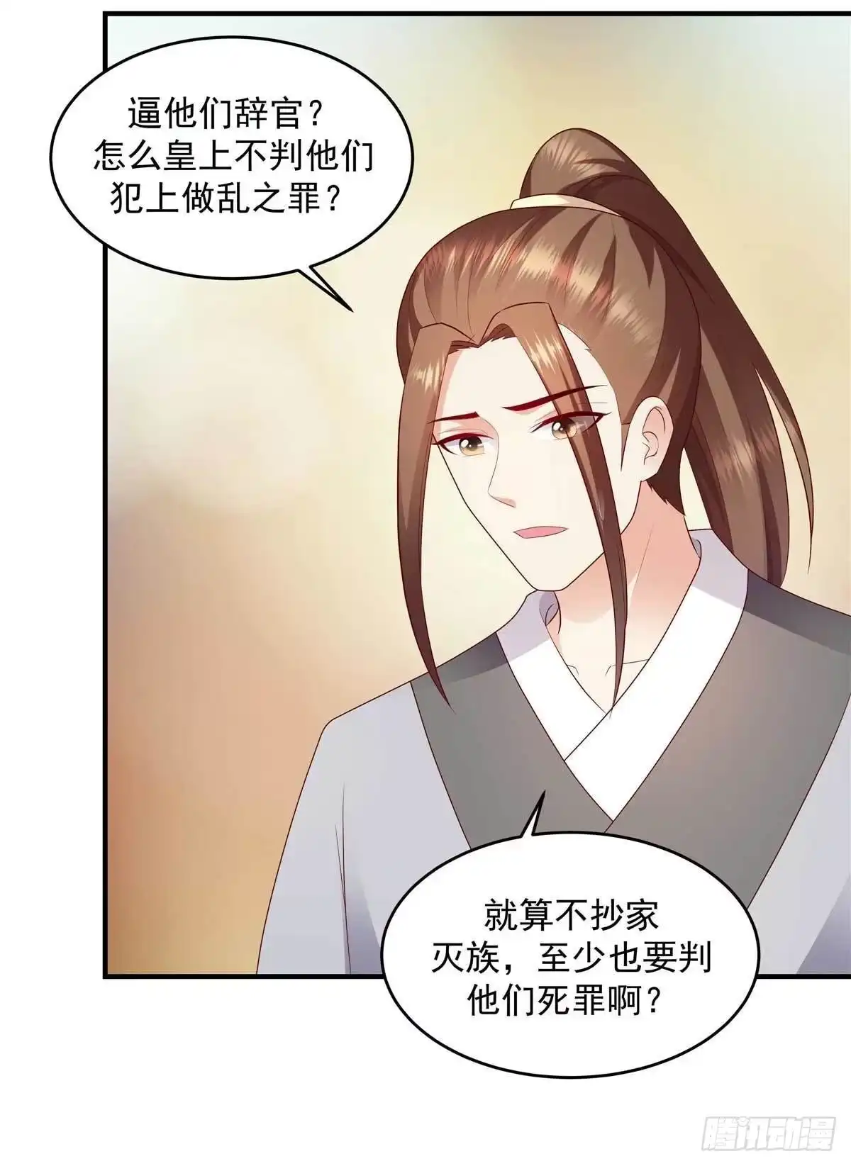 《蛇蝎不好惹：弃后也妖娆》第144话上 一切都是天意 第9页