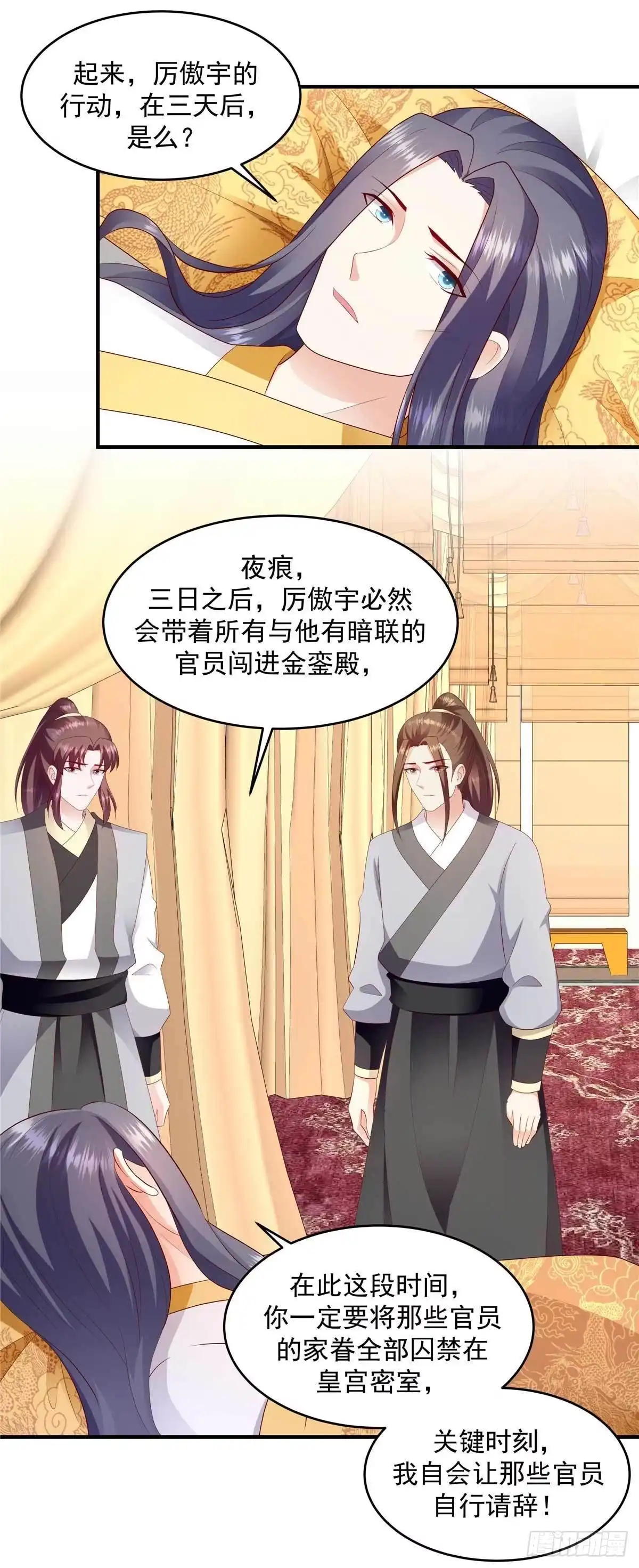 《蛇蝎不好惹：弃后也妖娆》第144话上 一切都是天意 第8页