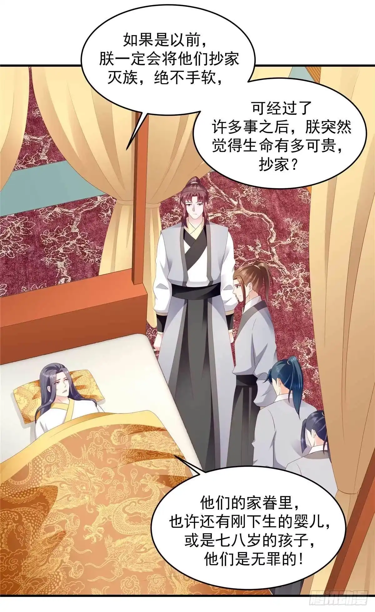 《蛇蝎不好惹：弃后也妖娆》第144话上 一切都是天意 第10页