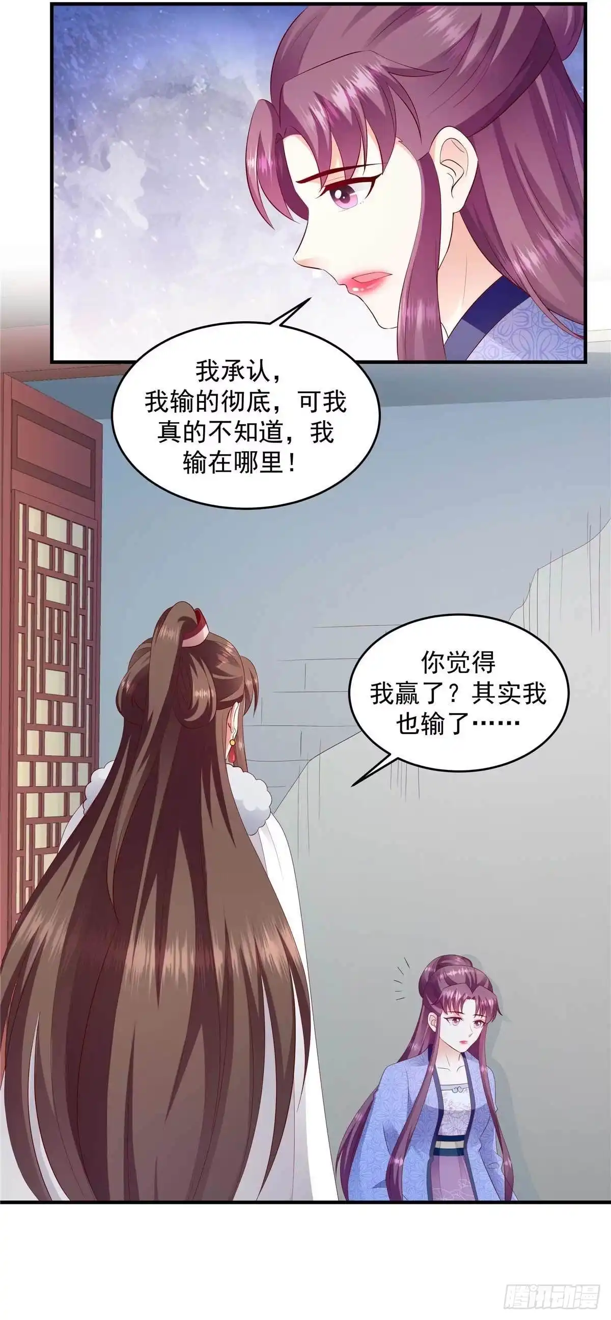 《蛇蝎不好惹：弃后也妖娆》第144话上 一切都是天意 第3页