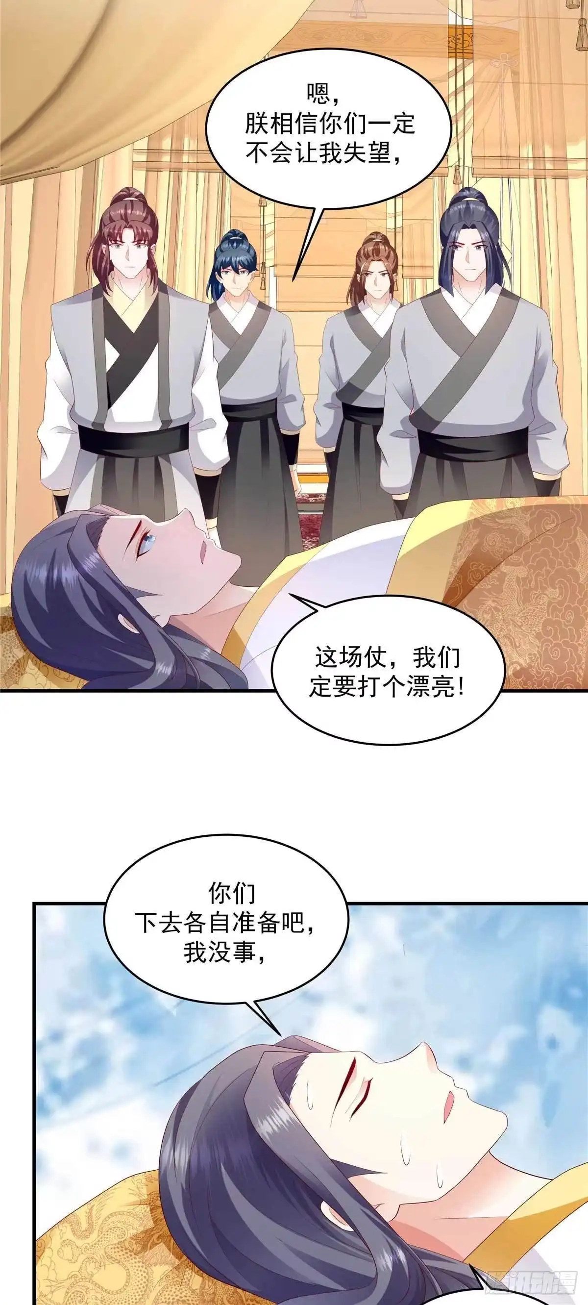 《蛇蝎不好惹：弃后也妖娆》第144话上 一切都是天意 第14页