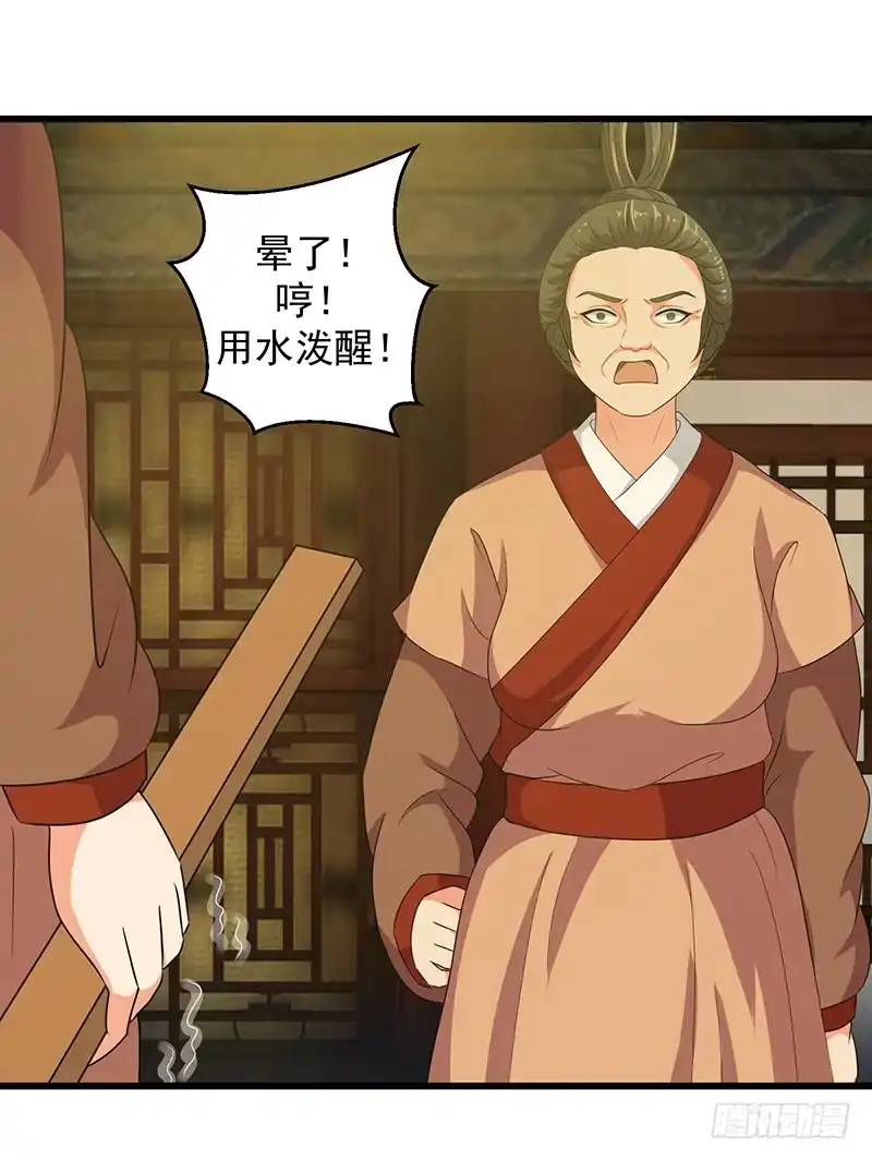 《蛇蝎不好惹：弃后也妖娆》我情愿去死！ 第15页