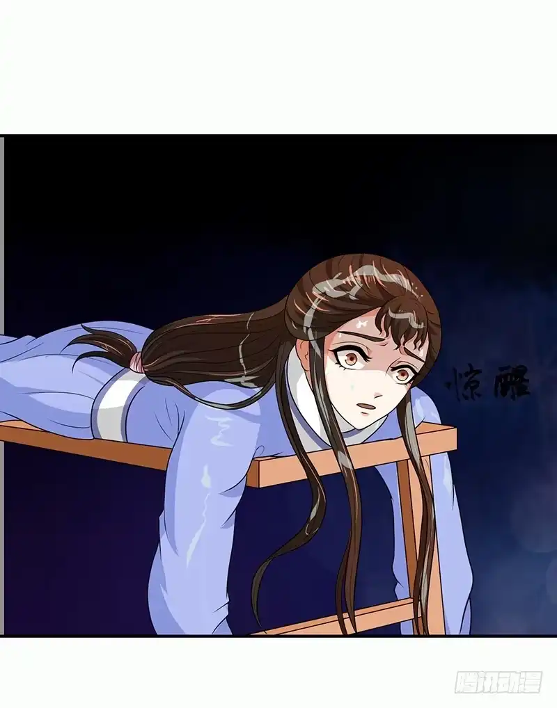 《蛇蝎不好惹：弃后也妖娆》我情愿去死！ 第18页