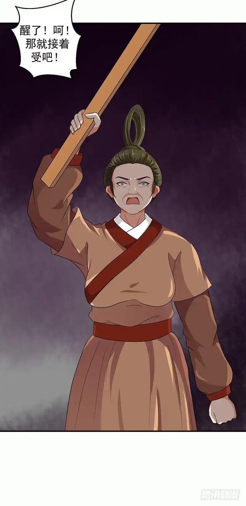《蛇蝎不好惹：弃后也妖娆》我情愿去死！ 第20页