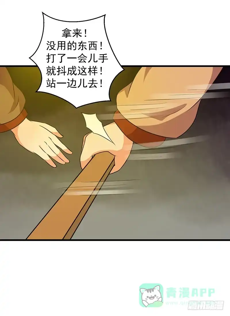 《蛇蝎不好惹：弃后也妖娆》我情愿去死！ 第16页