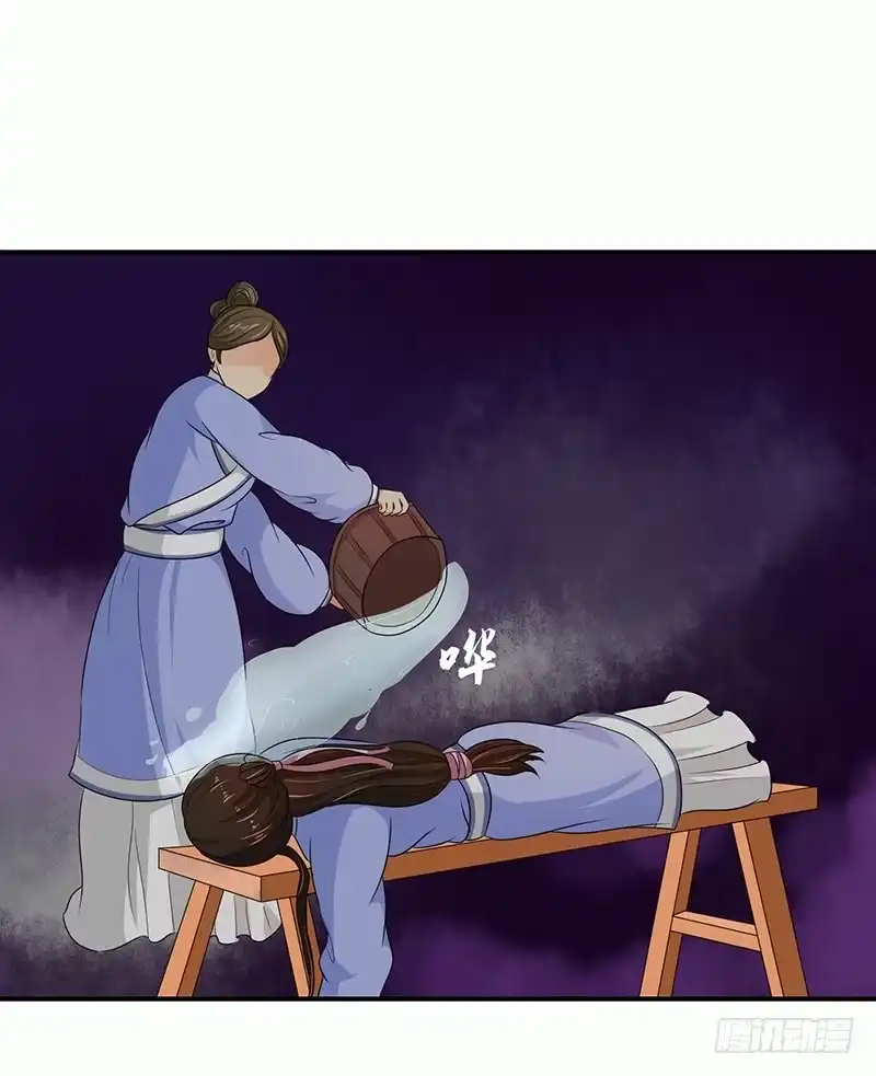 《蛇蝎不好惹：弃后也妖娆》我情愿去死！ 第17页