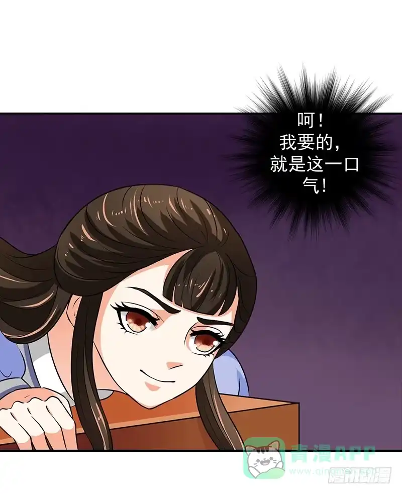 《蛇蝎不好惹：弃后也妖娆》我情愿去死！ 第6页