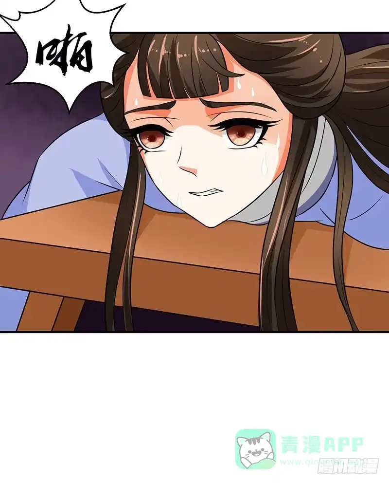 《蛇蝎不好惹：弃后也妖娆》我情愿去死！ 第11页