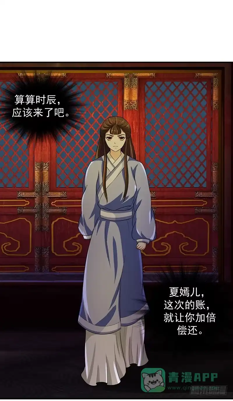 《蛇蝎不好惹：弃后也妖娆》我情愿去死！ 第1页