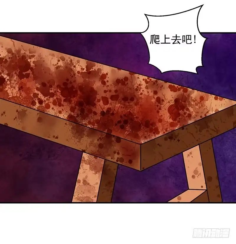 《蛇蝎不好惹：弃后也妖娆》我情愿去死！ 第3页