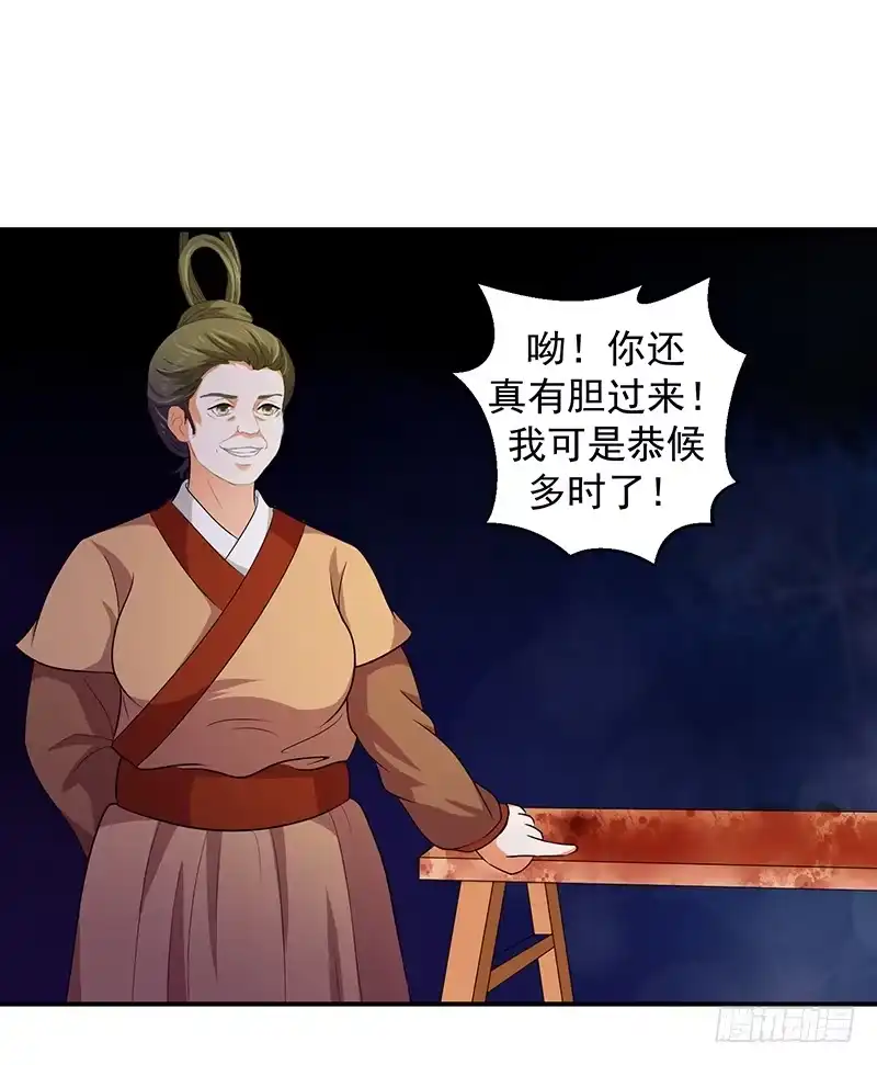 《蛇蝎不好惹：弃后也妖娆》我情愿去死！ 第2页