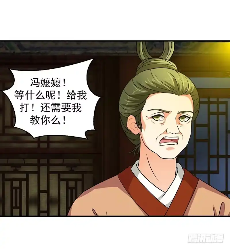 《蛇蝎不好惹：弃后也妖娆》我情愿去死！ 第7页