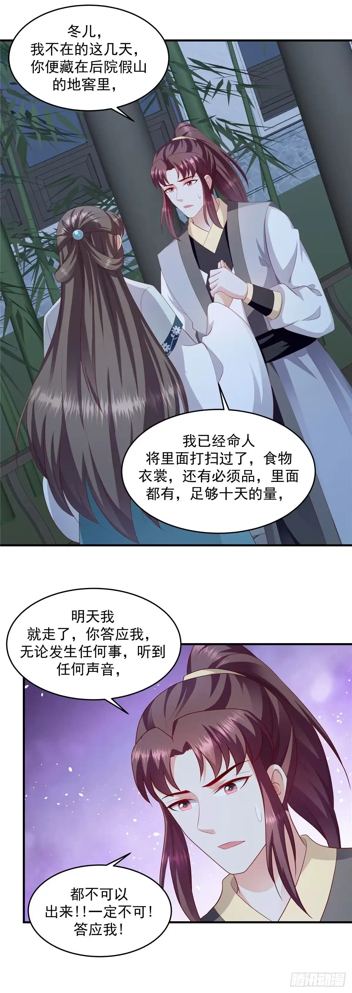 《蛇蝎不好惹：弃后也妖娆》第144话下 开始行动 第3页