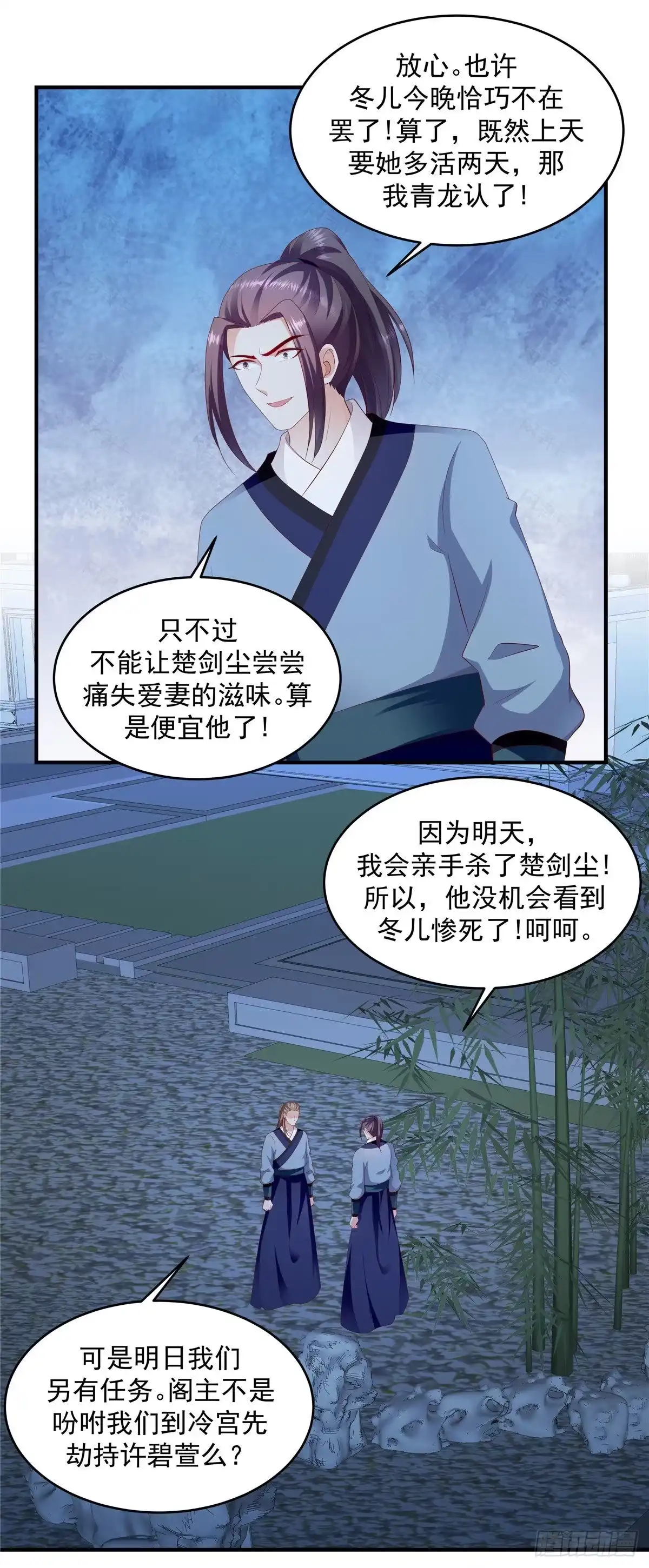 《蛇蝎不好惹：弃后也妖娆》第144话下 开始行动 第10页