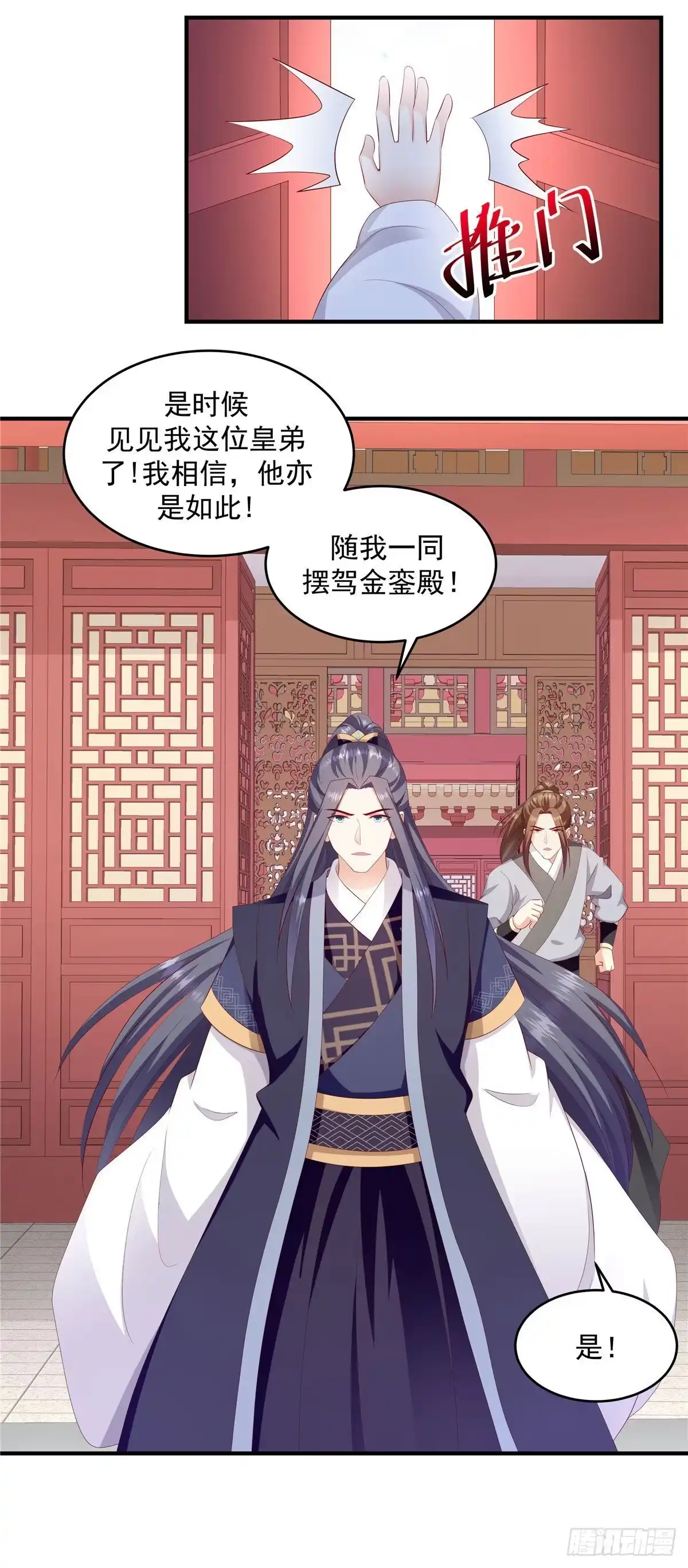 《蛇蝎不好惹：弃后也妖娆》第144话下 开始行动 第18页
