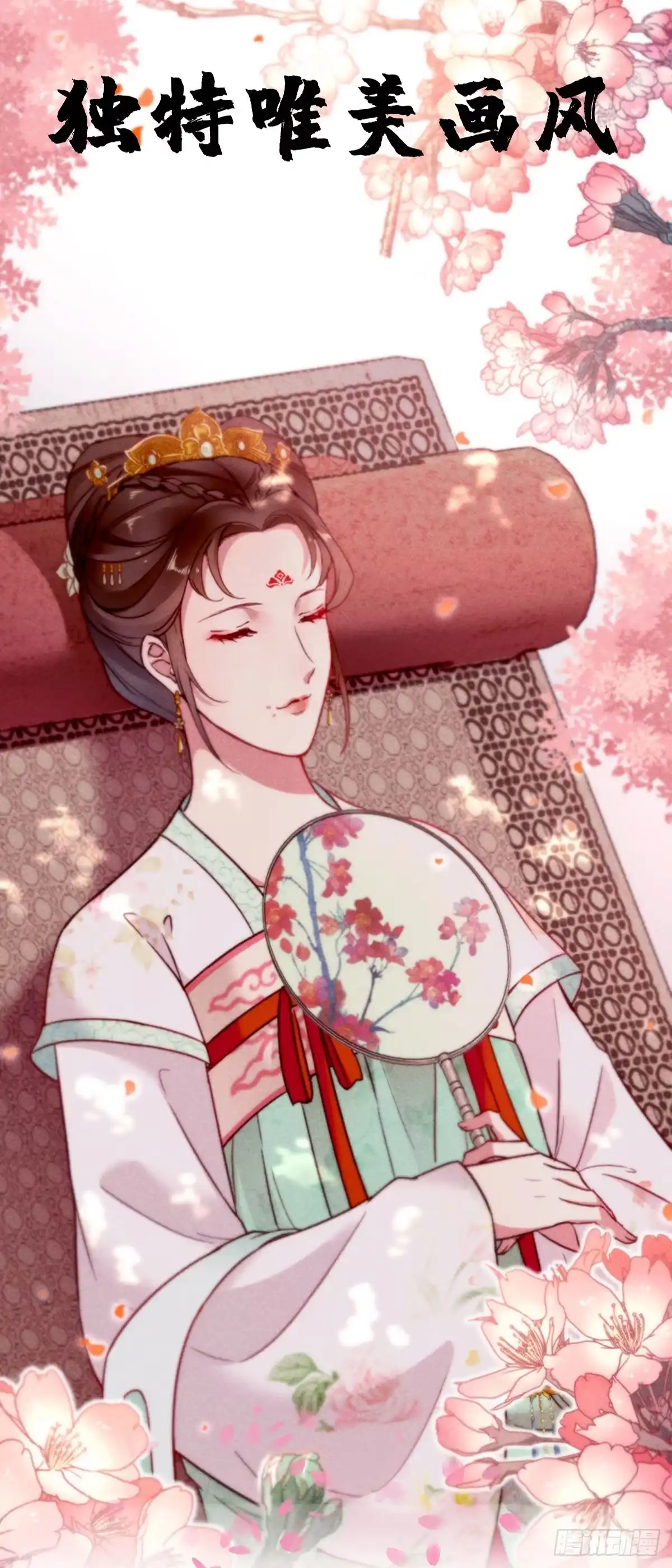 《蛇蝎不好惹：弃后也妖娆》第144话下 开始行动 第20页