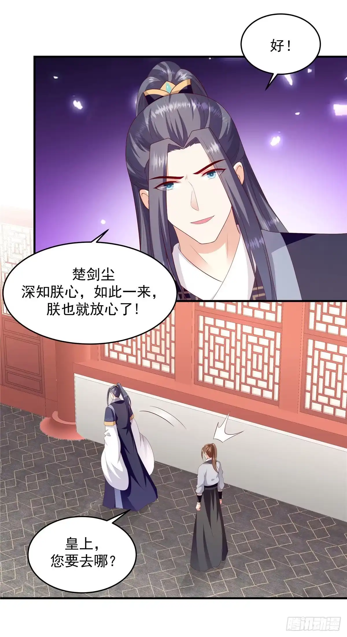 《蛇蝎不好惹：弃后也妖娆》第144话下 开始行动 第17页