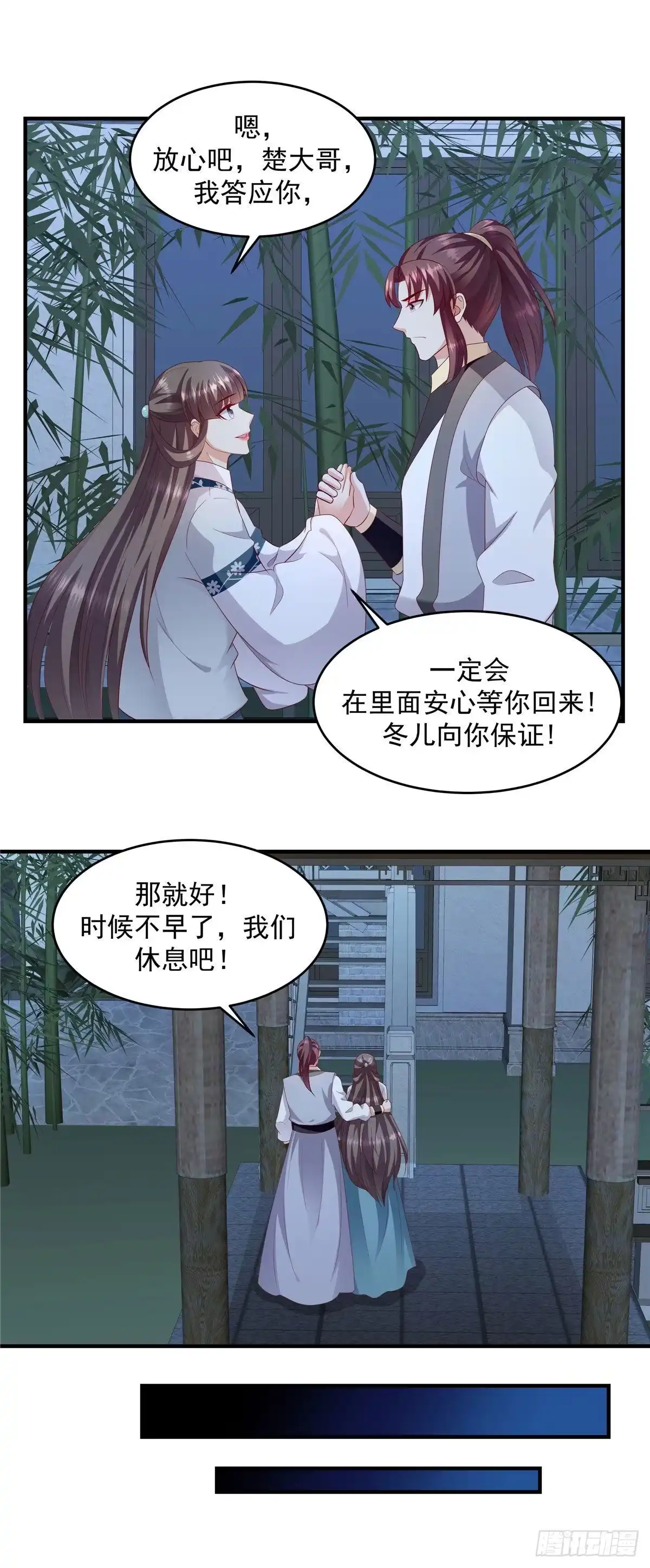 《蛇蝎不好惹：弃后也妖娆》第144话下 开始行动 第4页