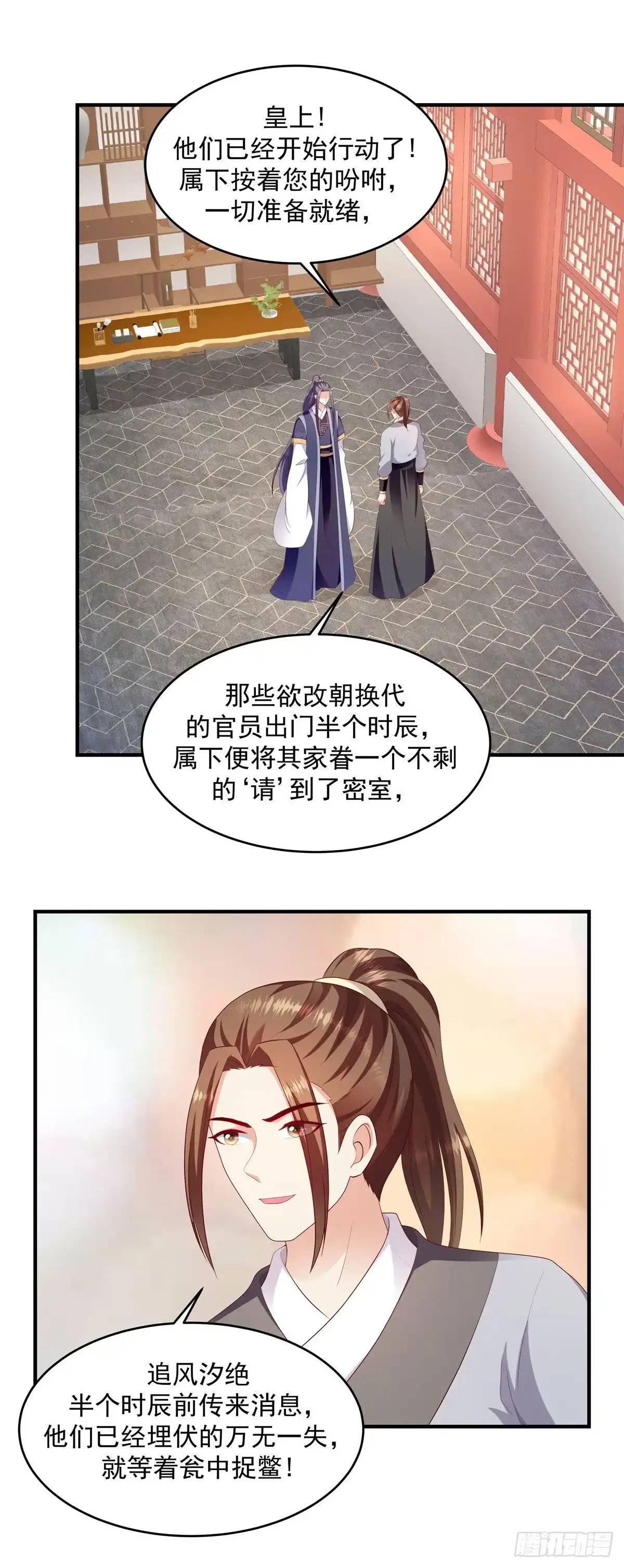 《蛇蝎不好惹：弃后也妖娆》第144话下 开始行动 第15页