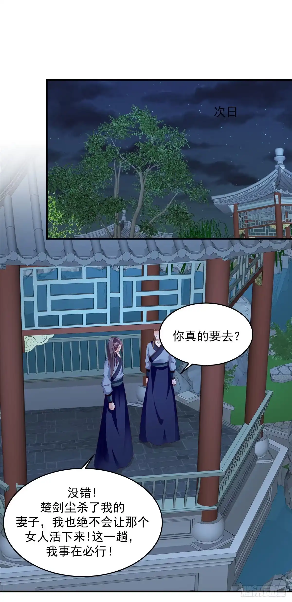 《蛇蝎不好惹：弃后也妖娆》第144话下 开始行动 第5页