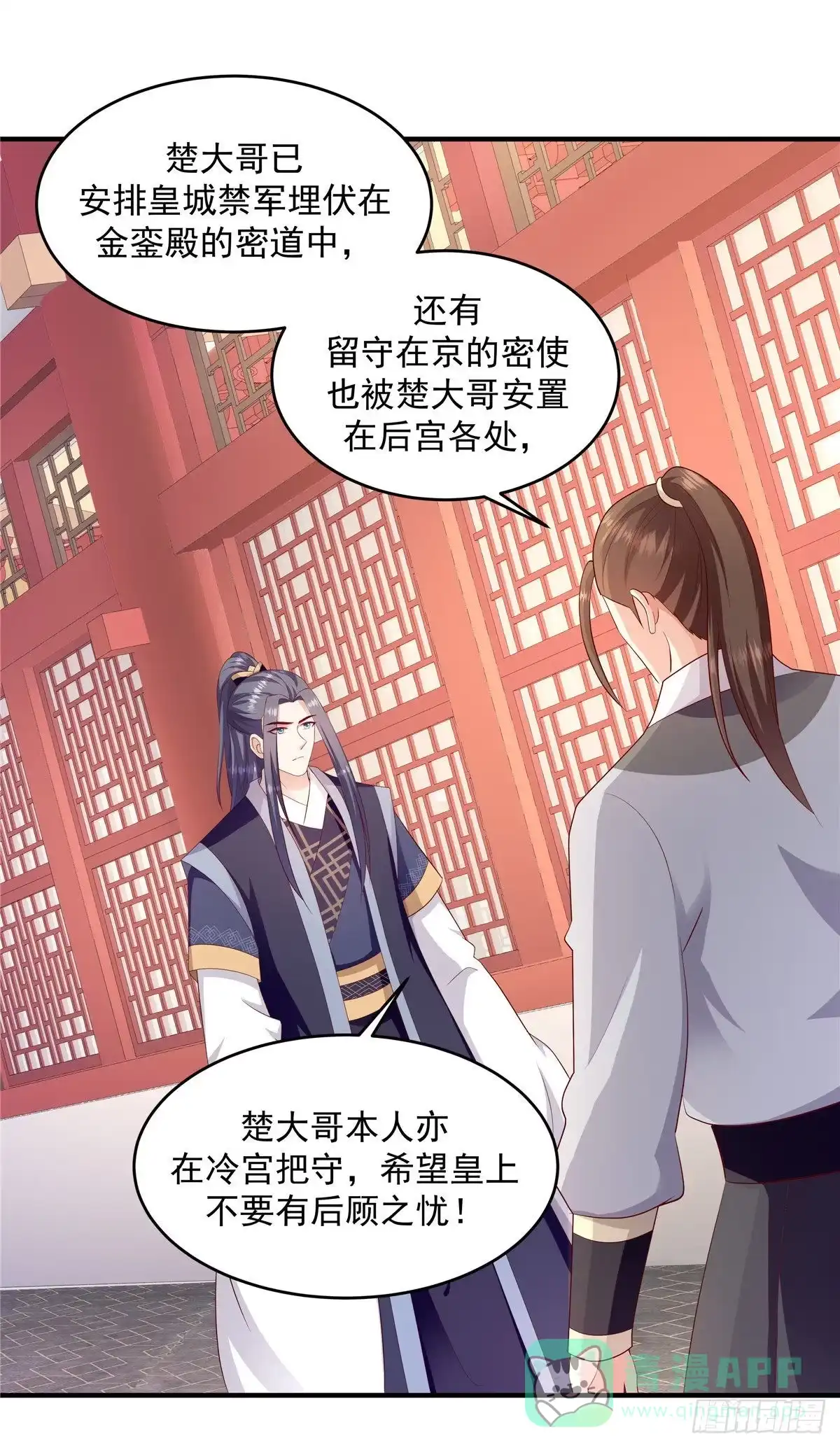 《蛇蝎不好惹：弃后也妖娆》第144话下 开始行动 第16页