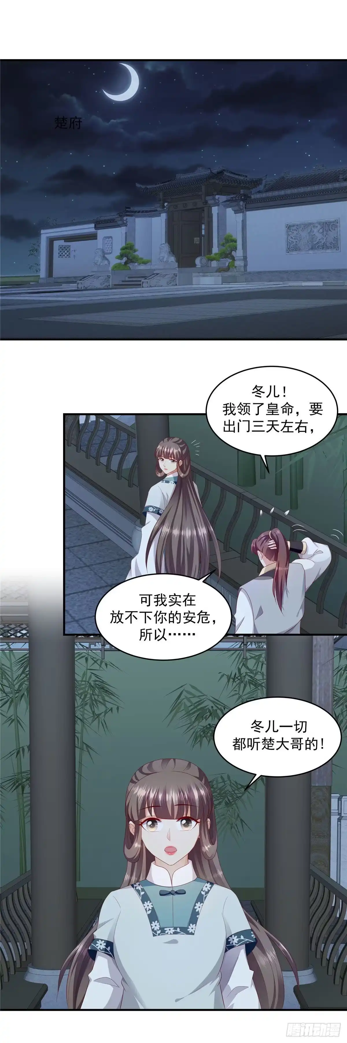 《蛇蝎不好惹：弃后也妖娆》第144话下 开始行动 第2页