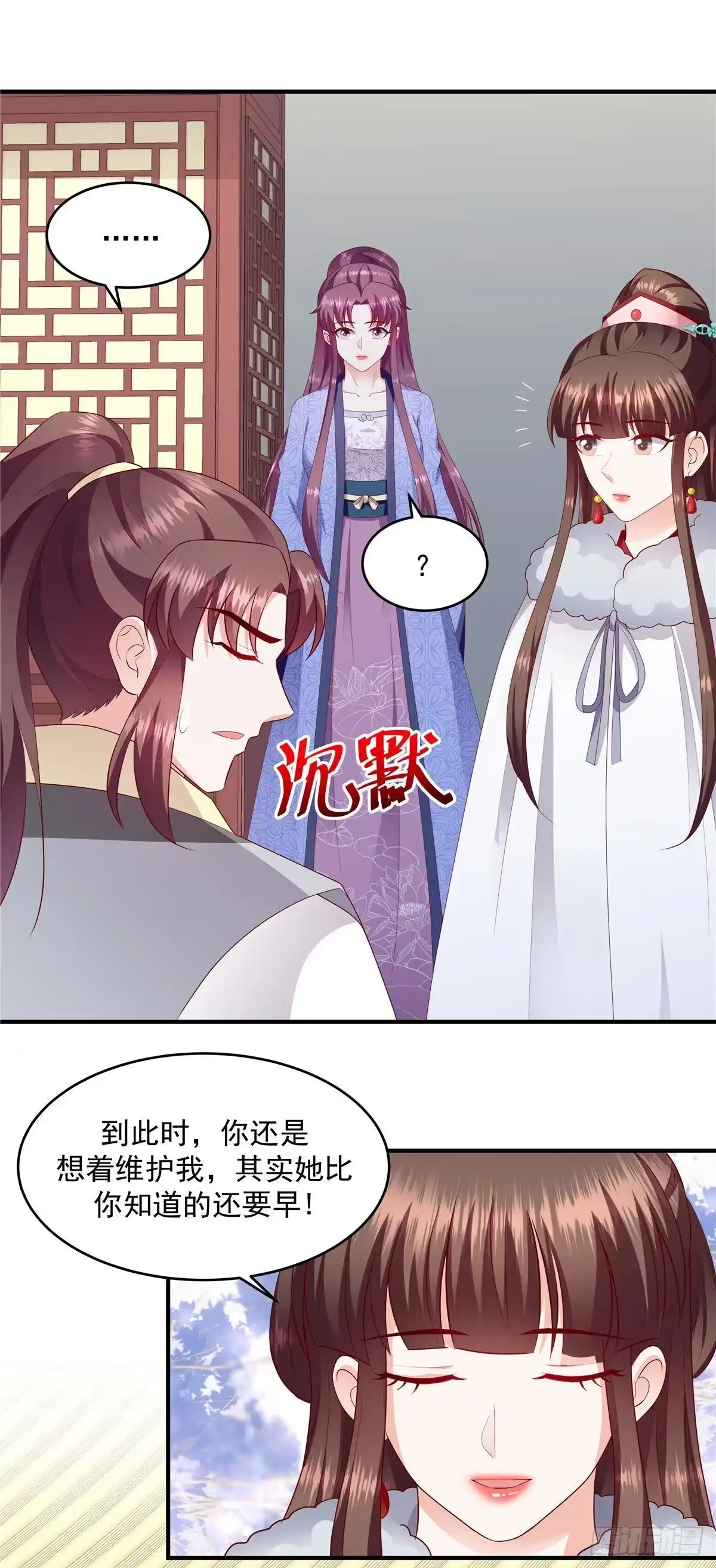 《蛇蝎不好惹：弃后也妖娆》第145话上 你们快走！ 第5页