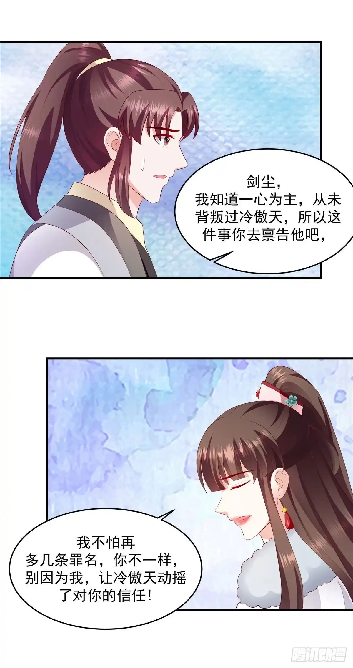 《蛇蝎不好惹：弃后也妖娆》第145话上 你们快走！ 第7页
