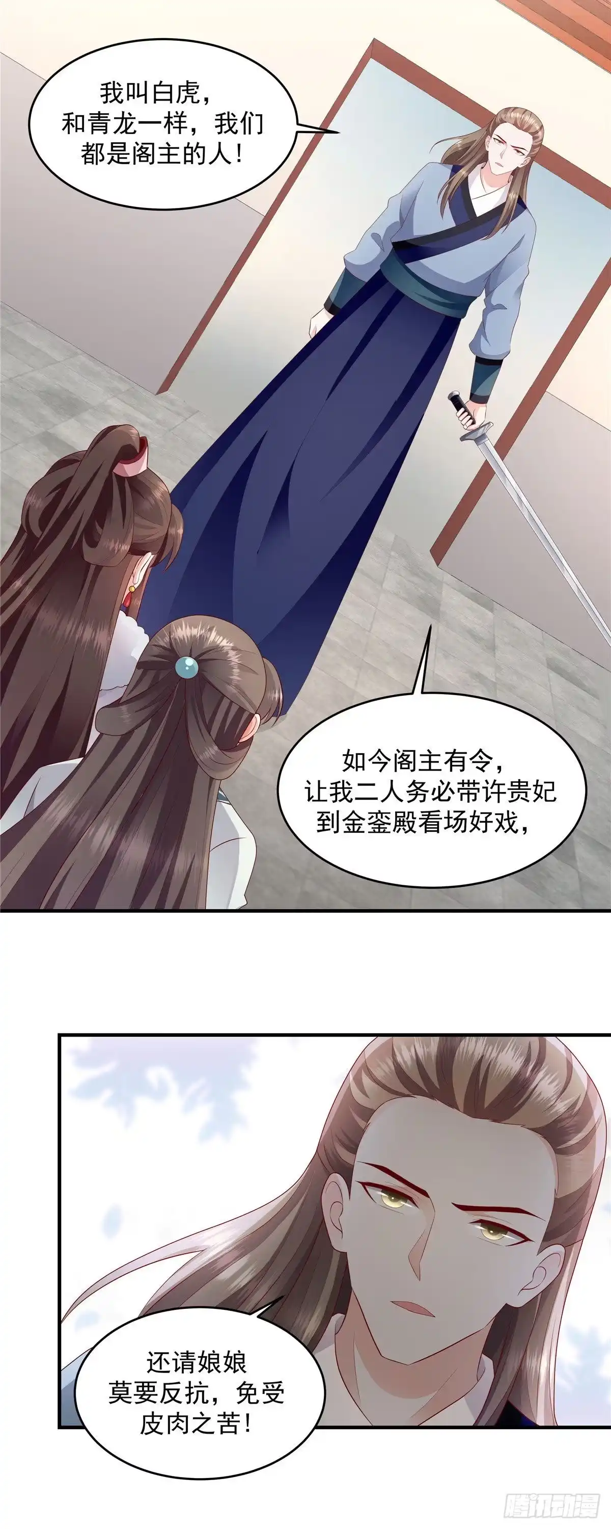 《蛇蝎不好惹：弃后也妖娆》第145话上 你们快走！ 第13页
