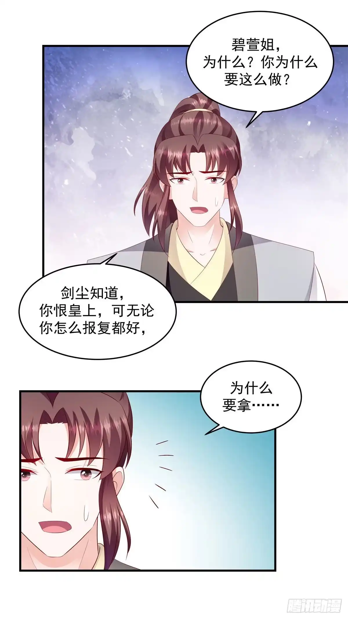 《蛇蝎不好惹：弃后也妖娆》第145话上 你们快走！ 第4页