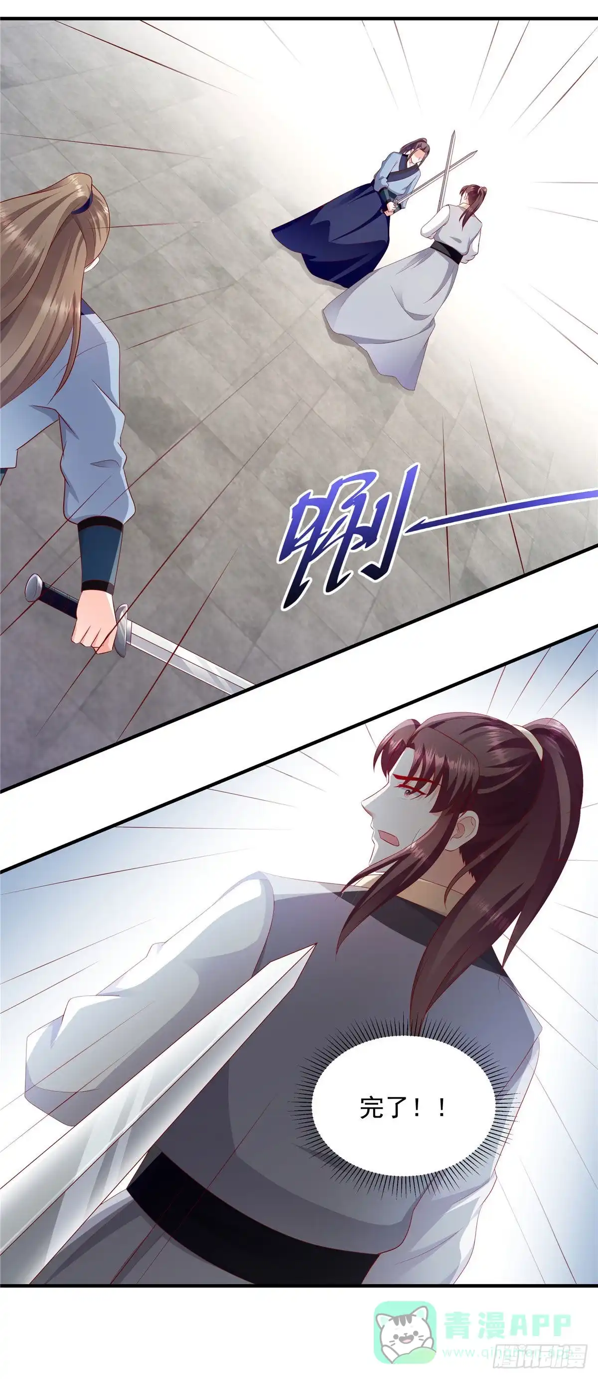 《蛇蝎不好惹：弃后也妖娆》第145话上 你们快走！ 第16页