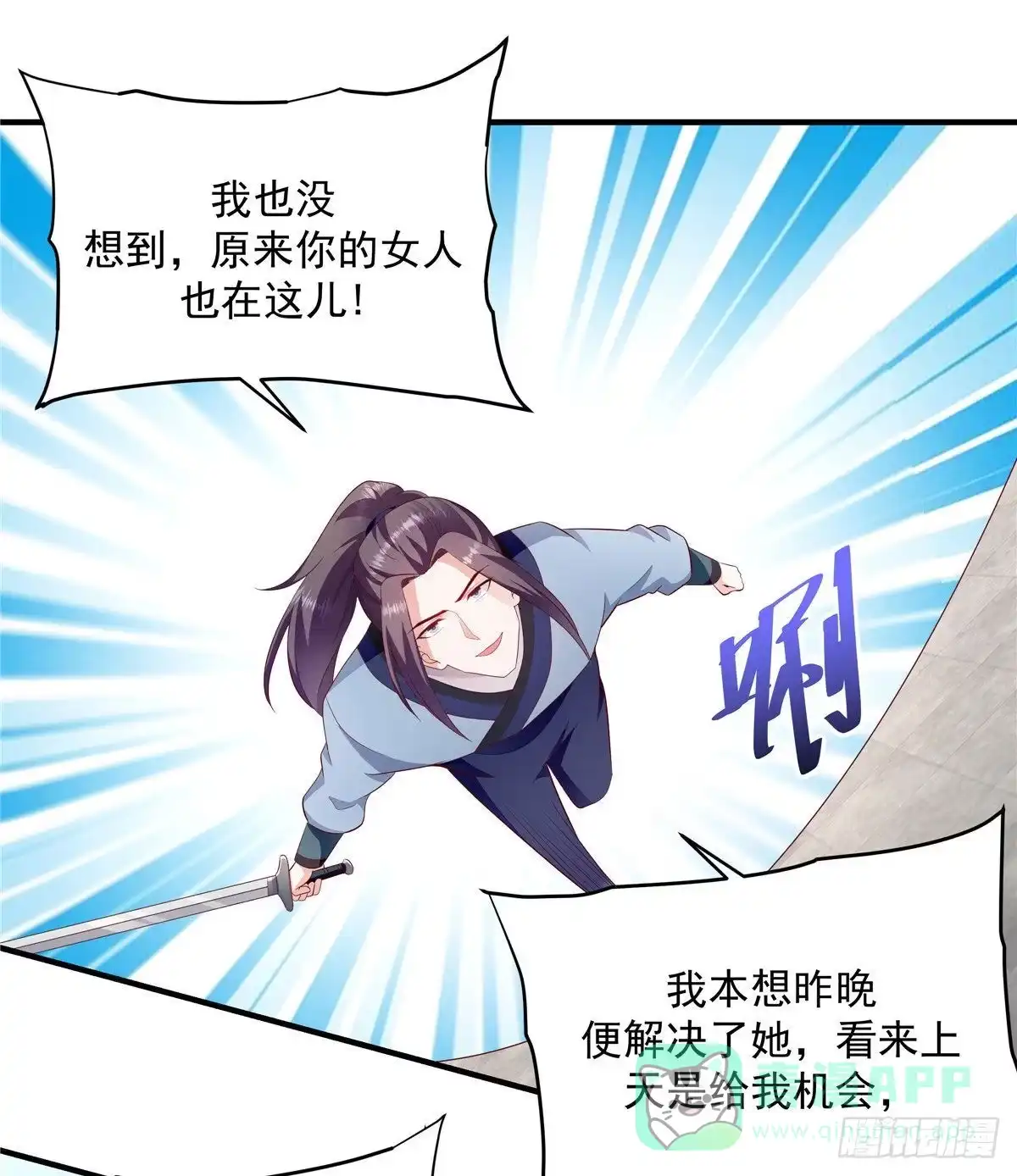 《蛇蝎不好惹：弃后也妖娆》第145话上 你们快走！ 第11页