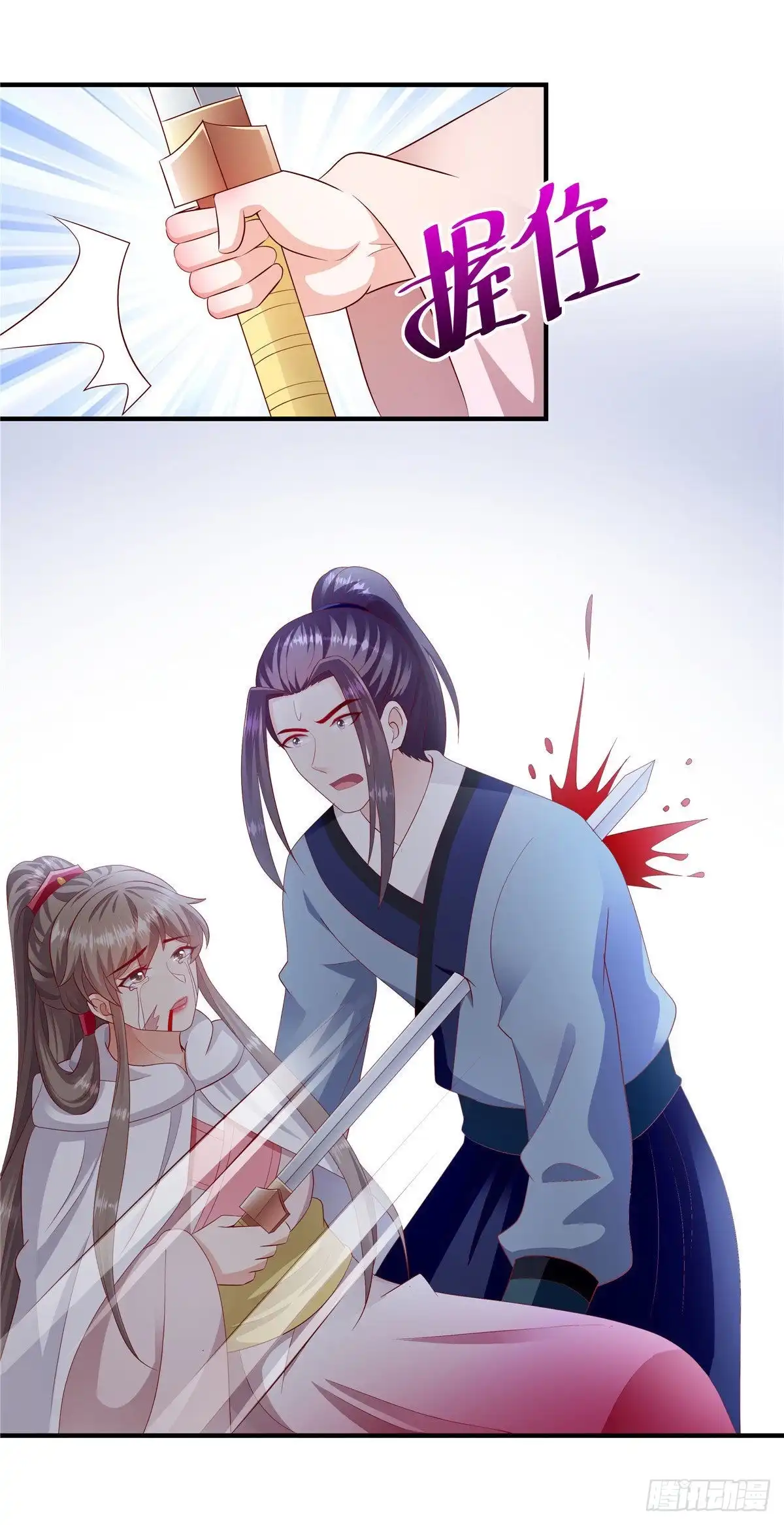 《蛇蝎不好惹：弃后也妖娆》第145话下 来世再报 第14页